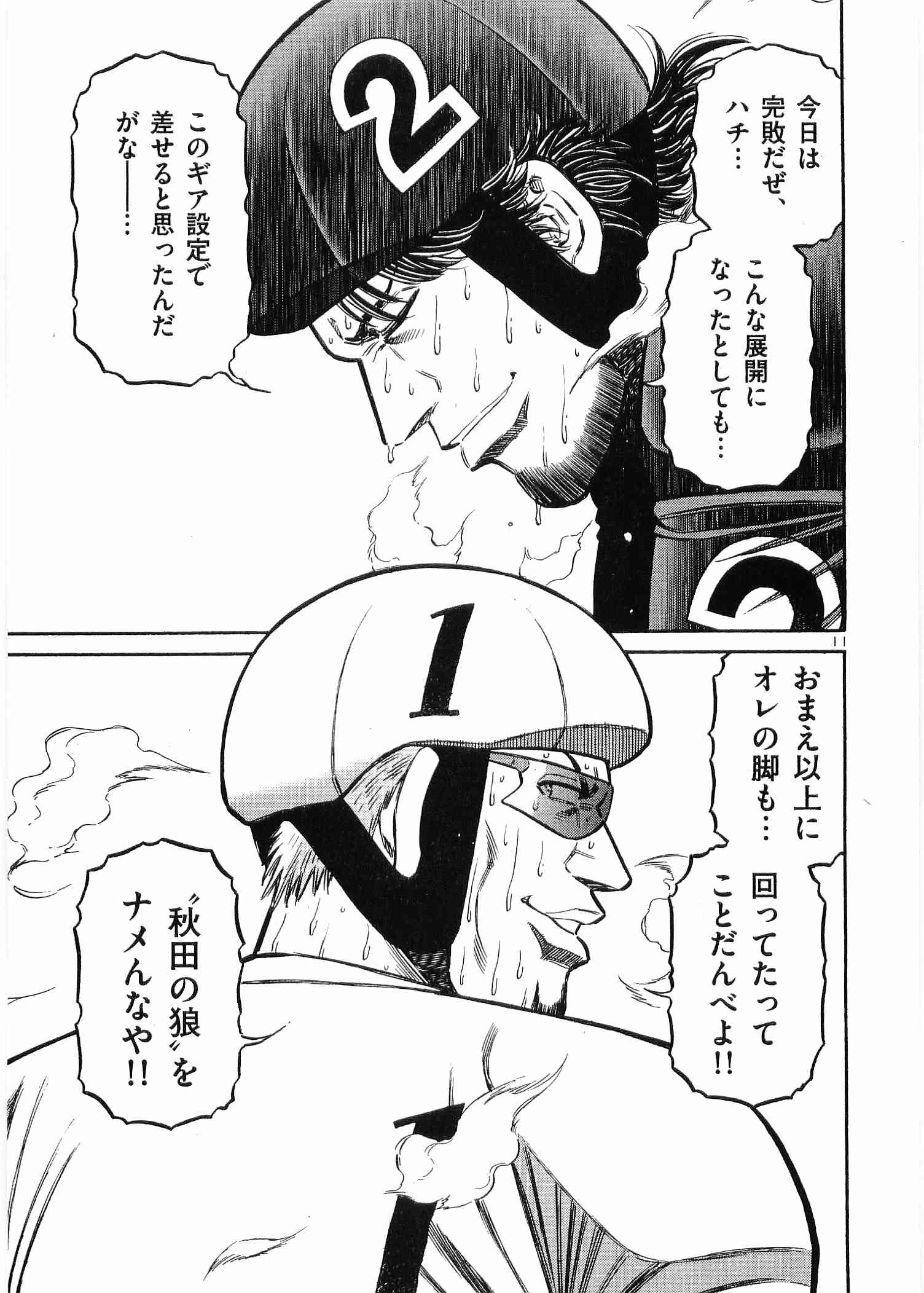Page 88
