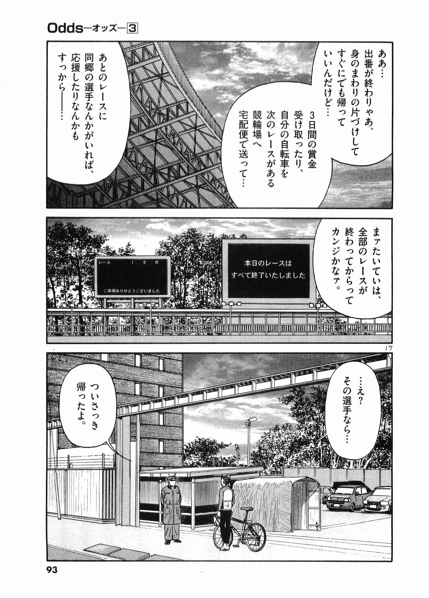 Page 94