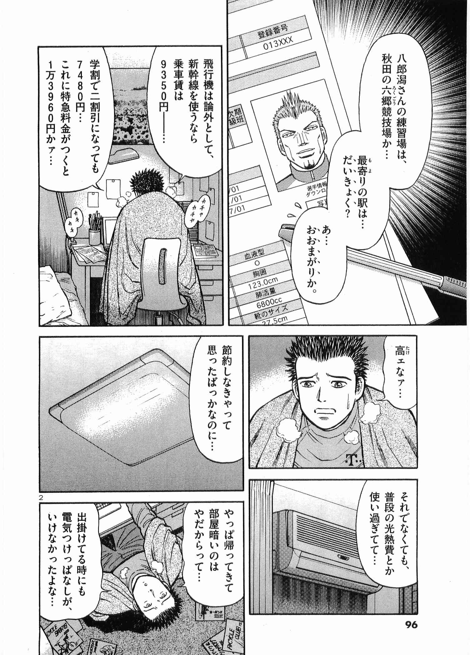 Page 97