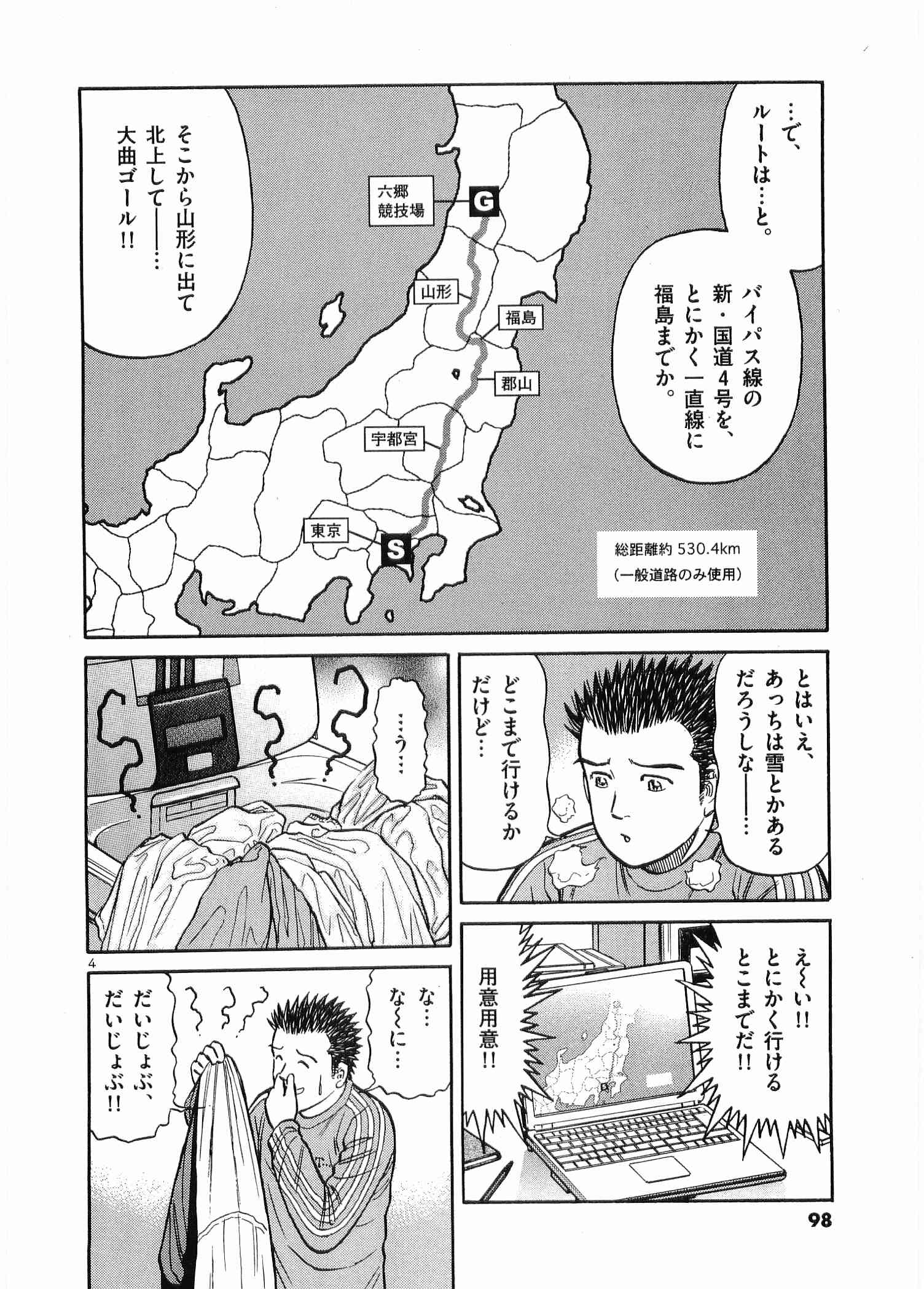 Page 99