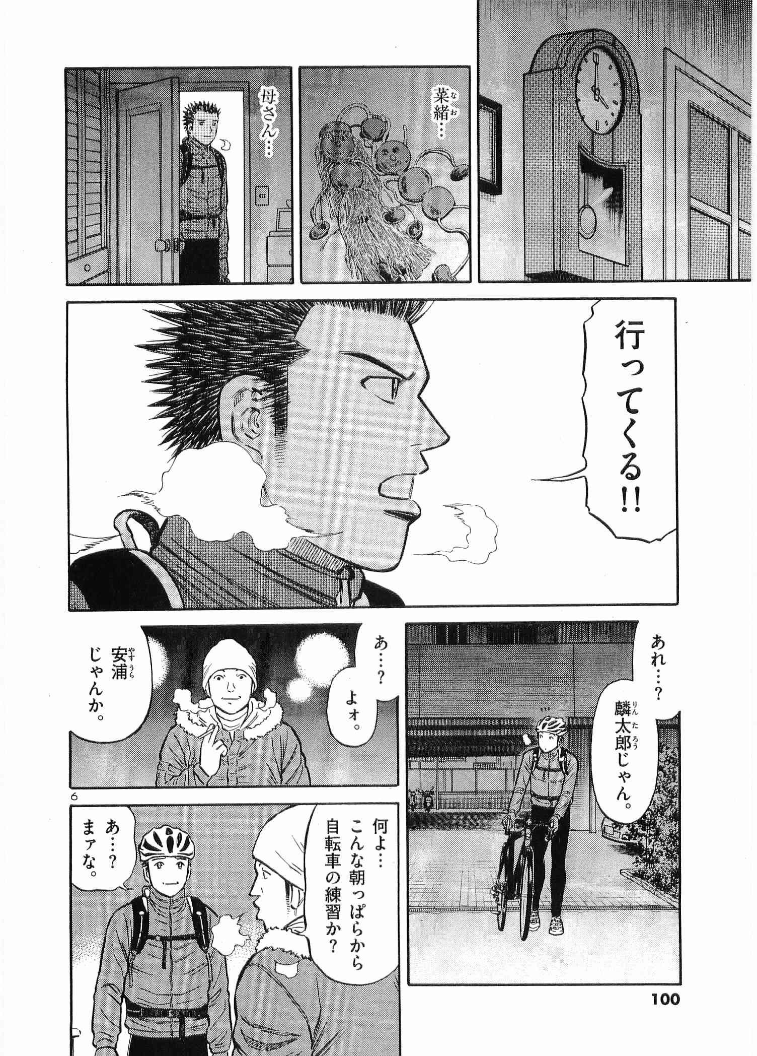 Page 101