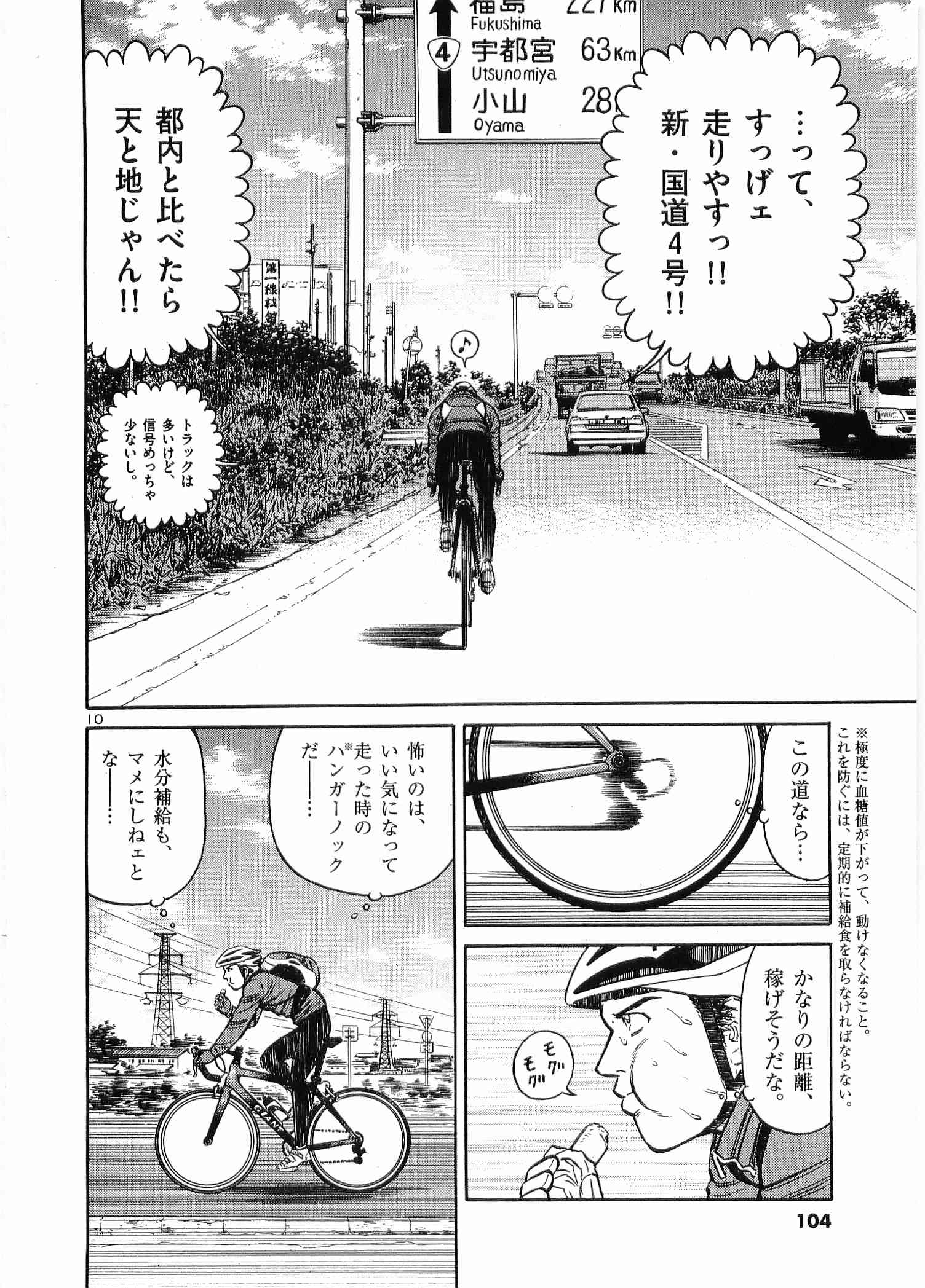 Page 105