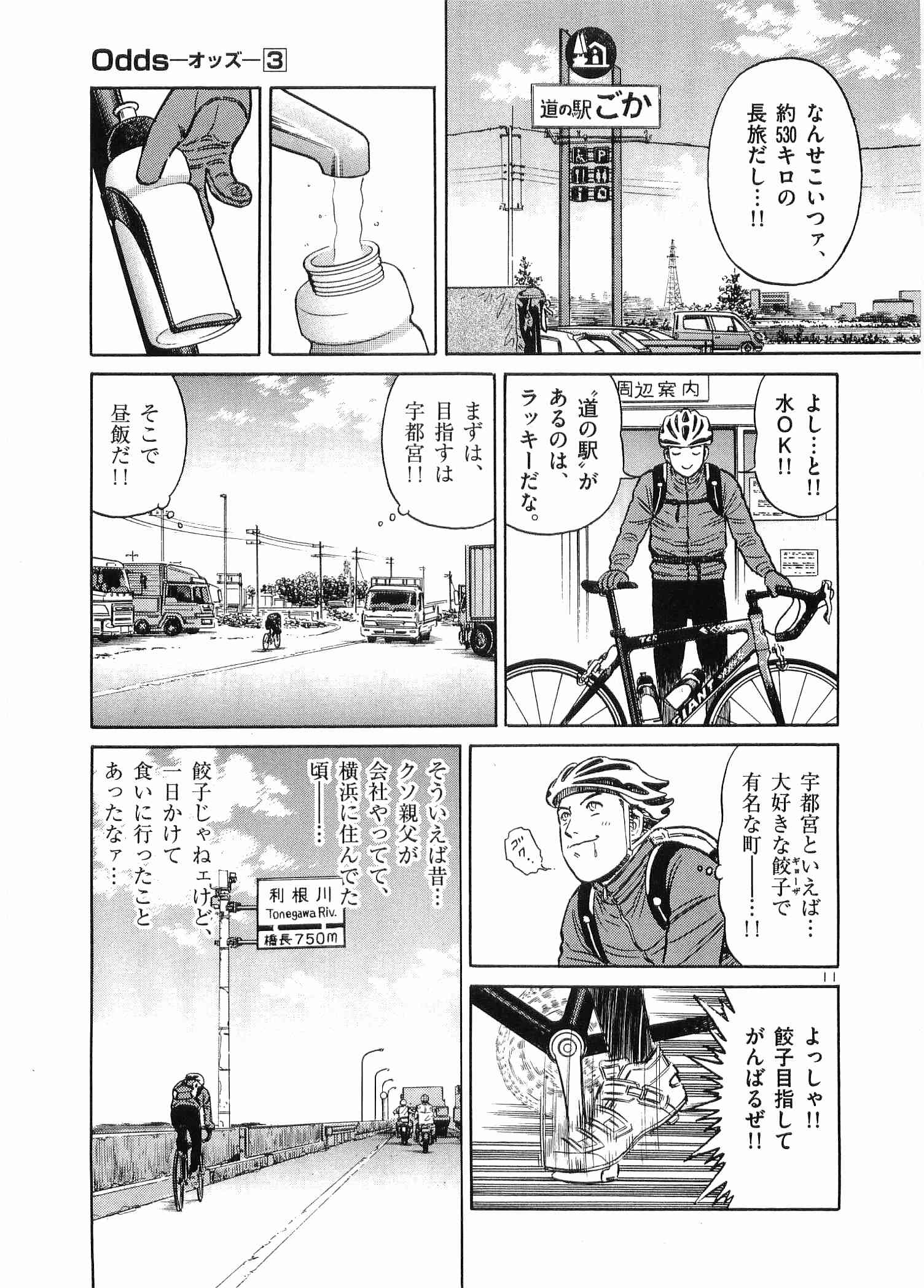 Page 106