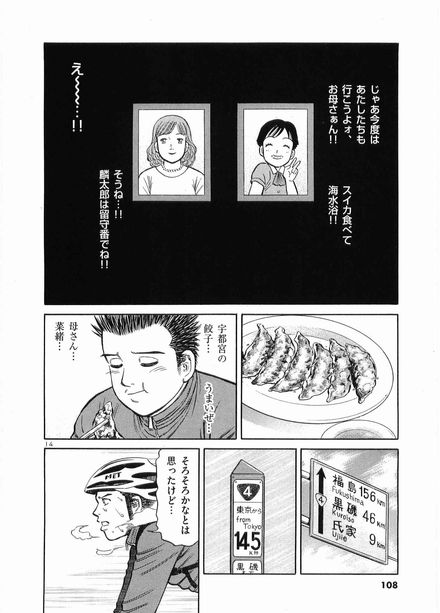 Page 109