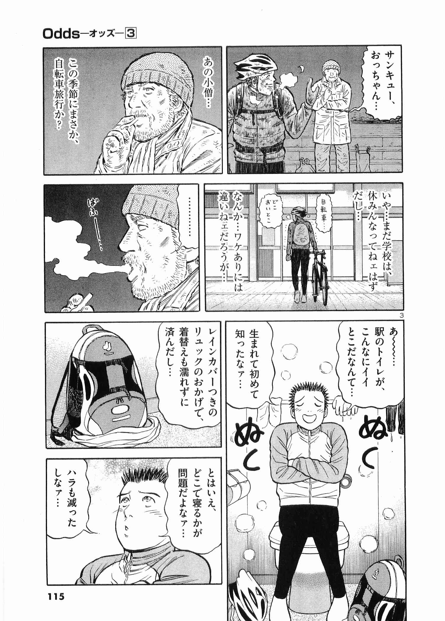 Page 116