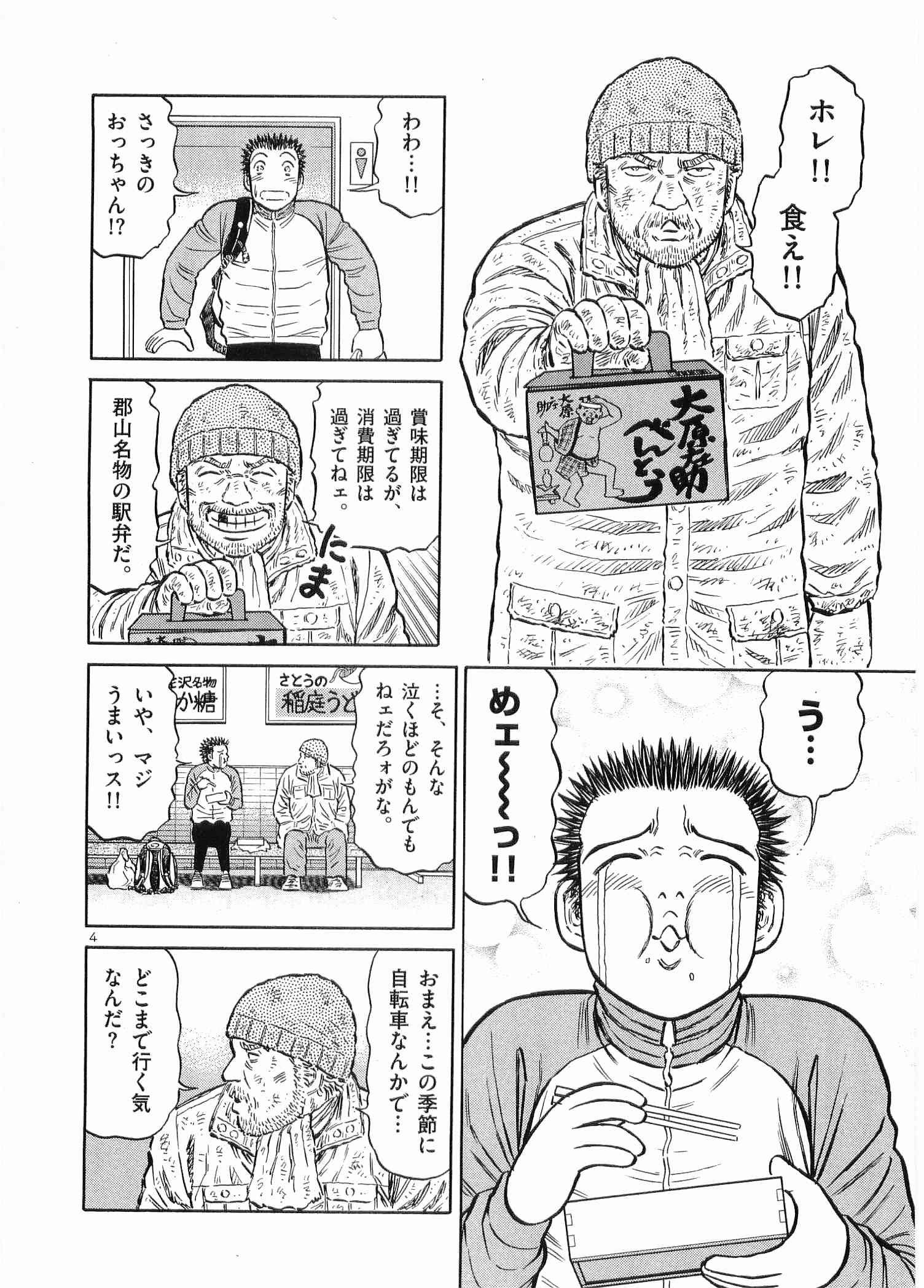 Page 117