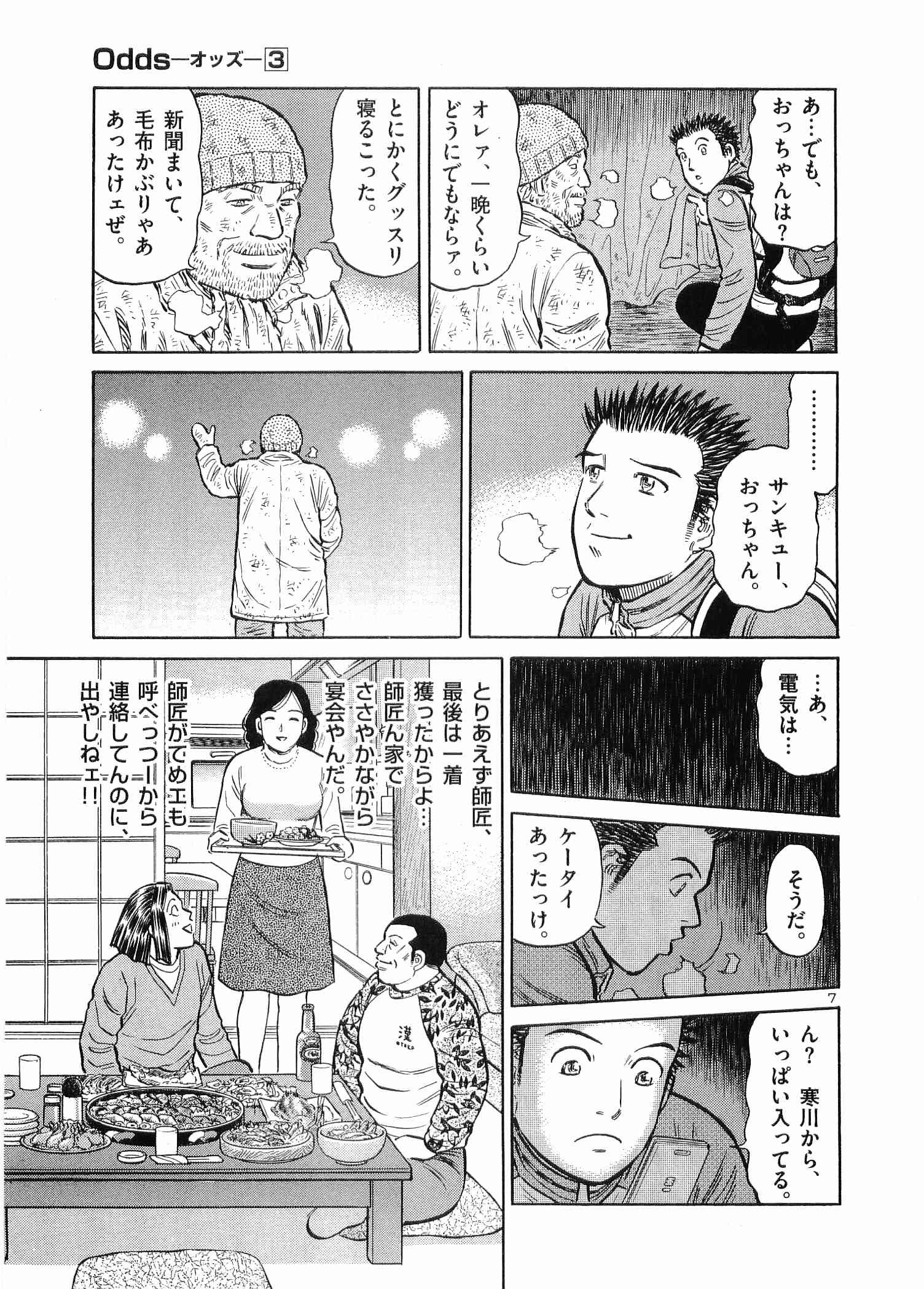 Page 120