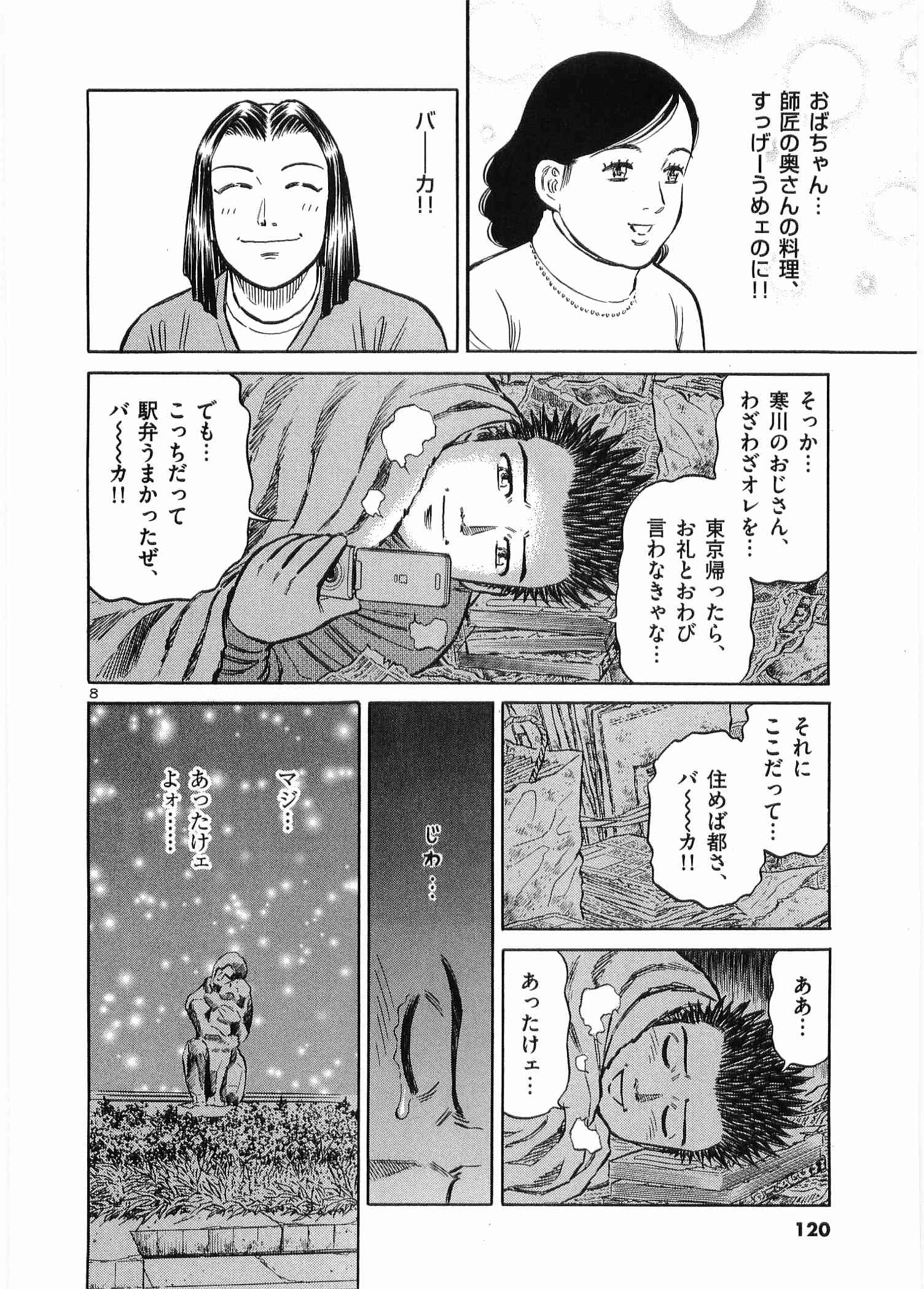 Page 121