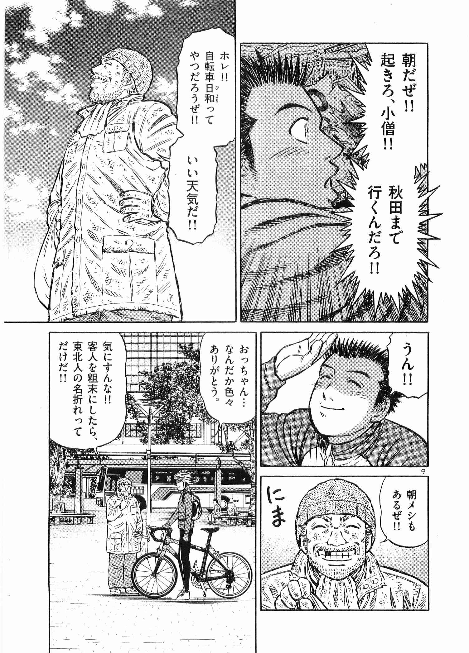 Page 122