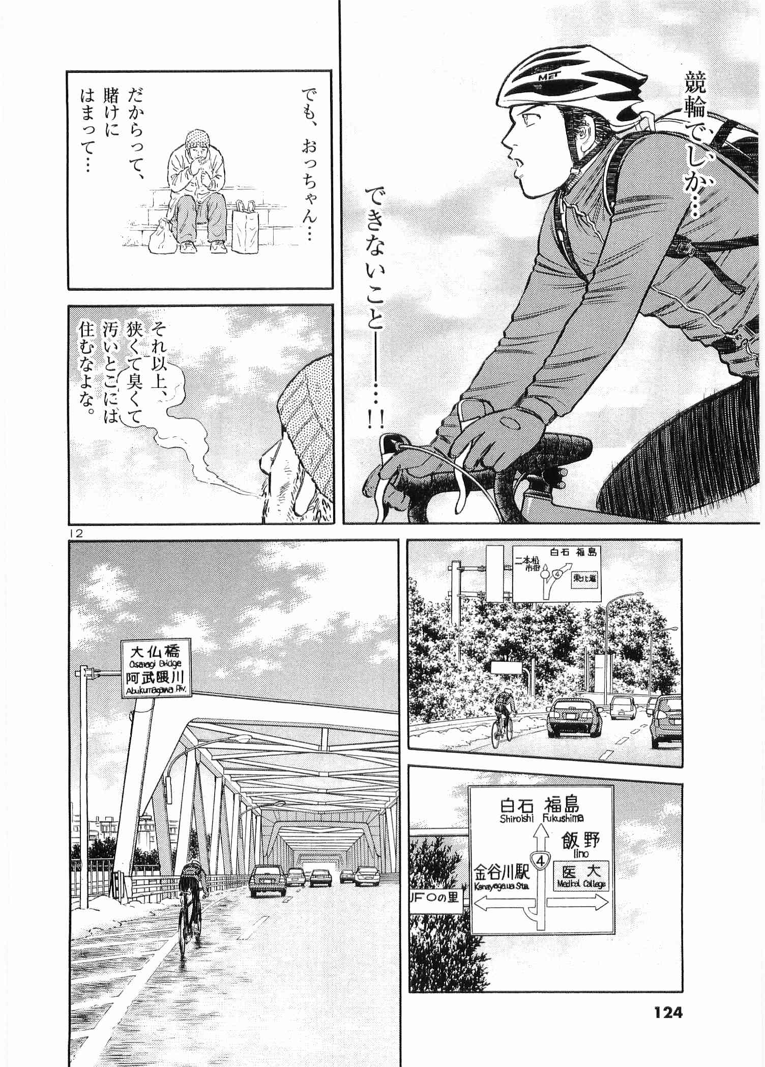 Page 125