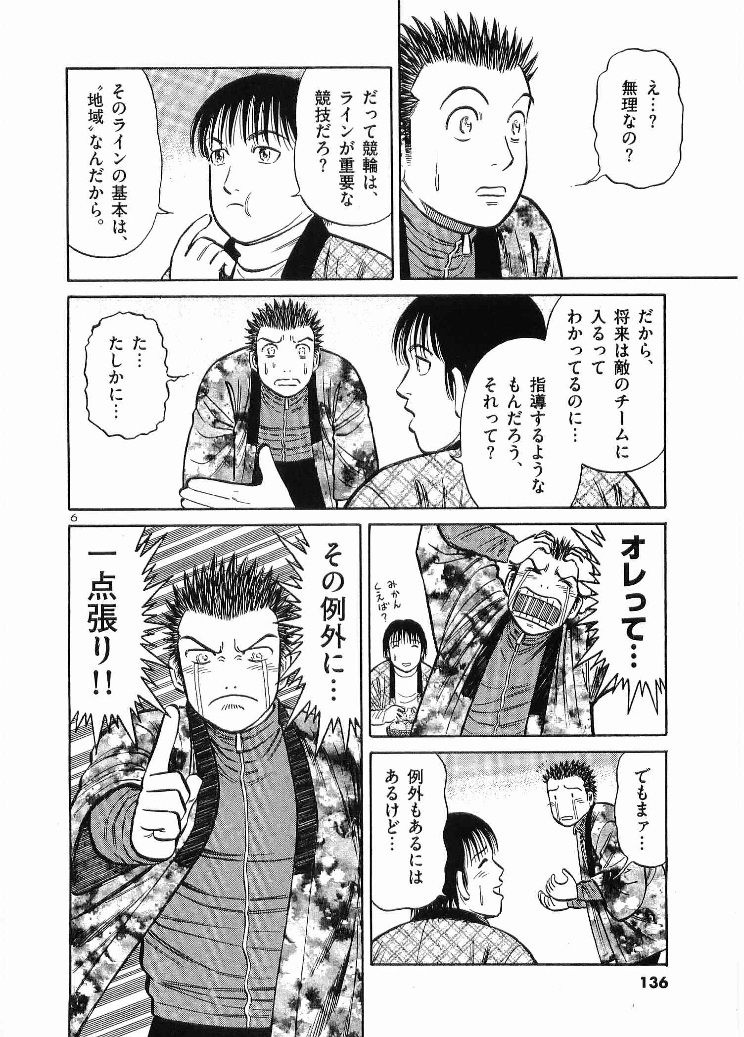 Page 137