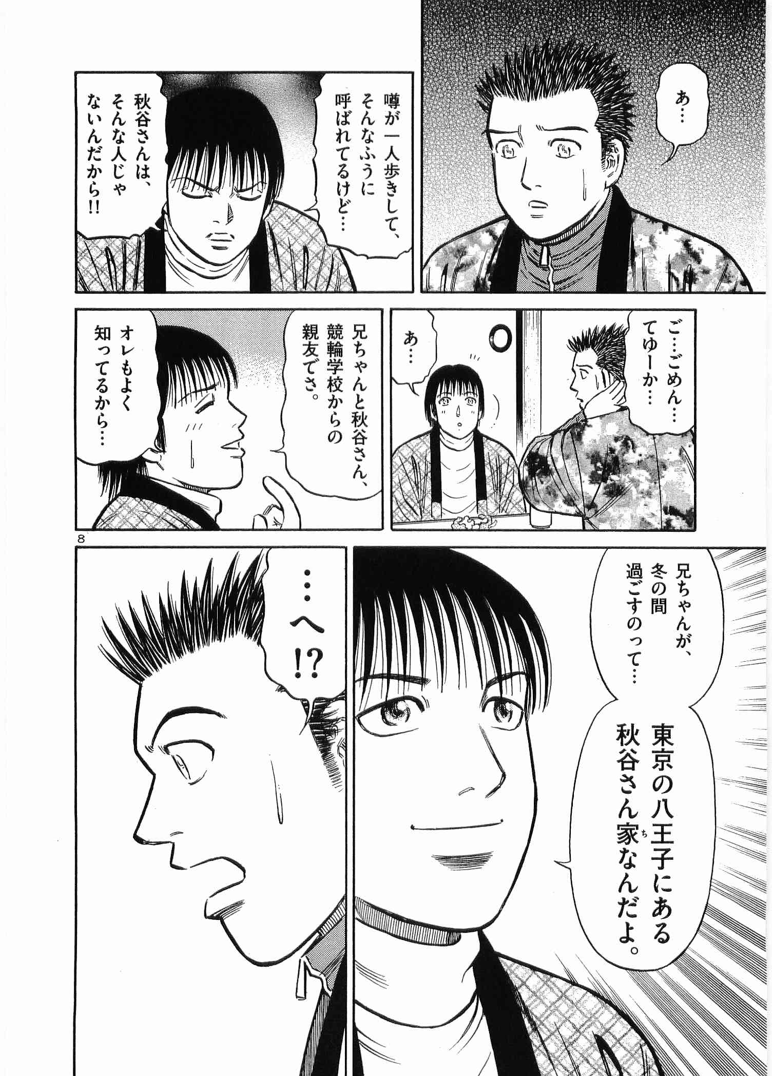 Page 139