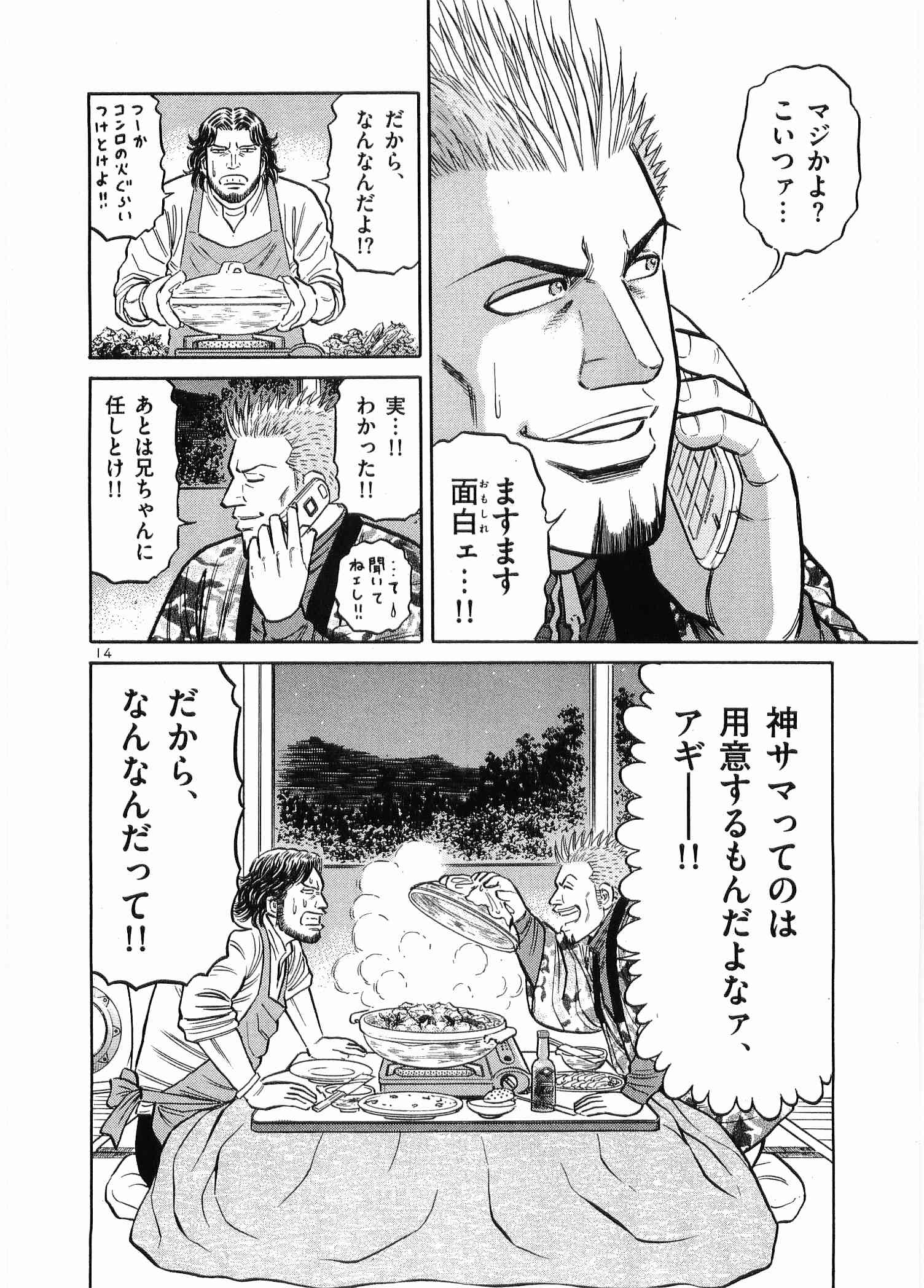 Page 145