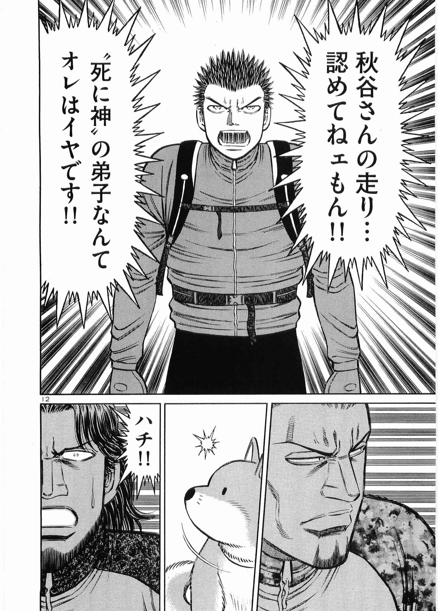 Page 161