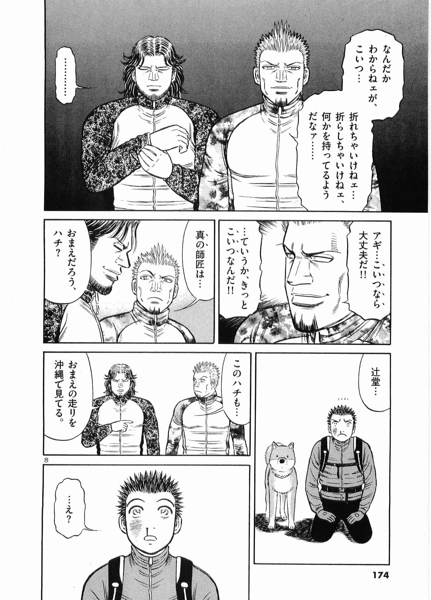 Page 175