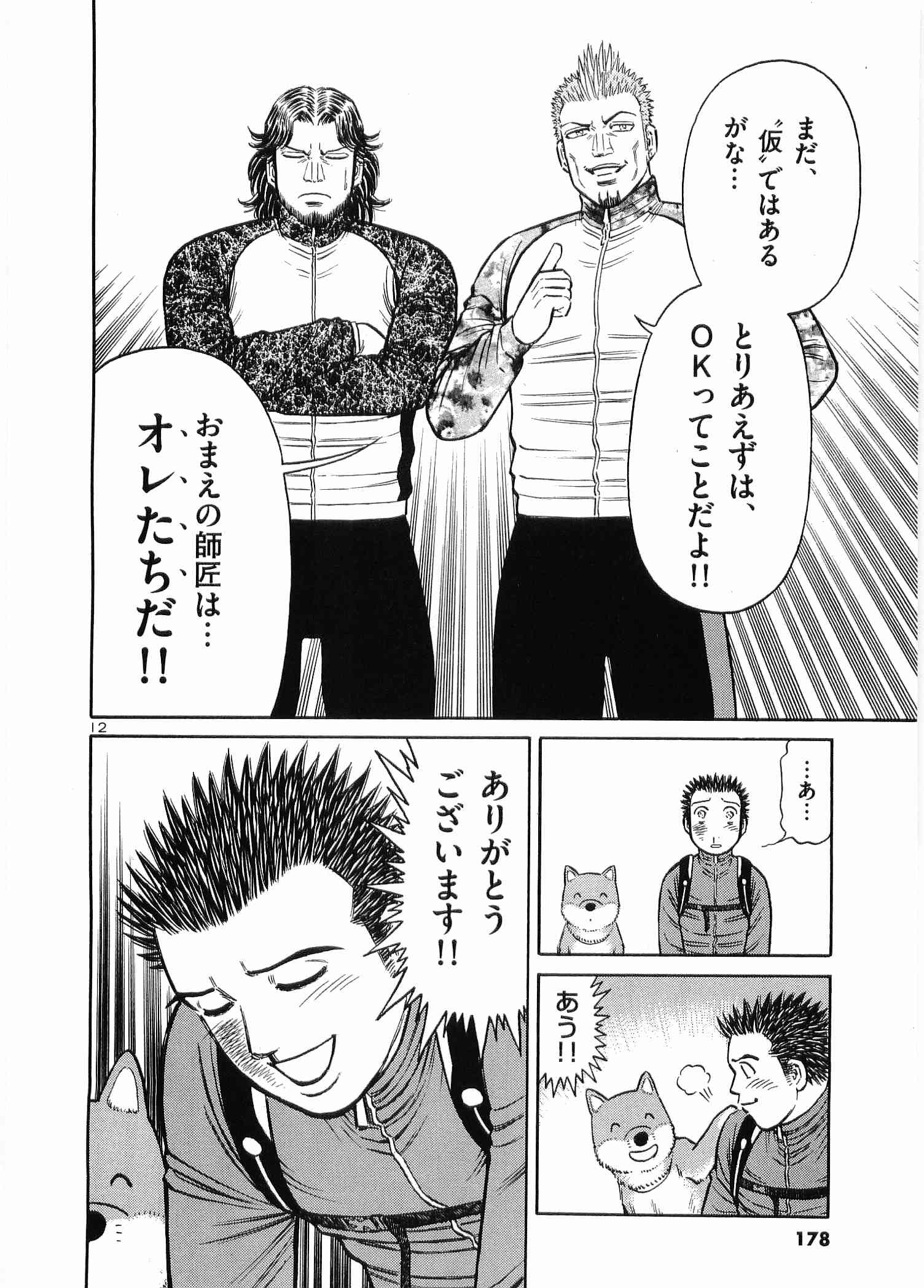 Page 179