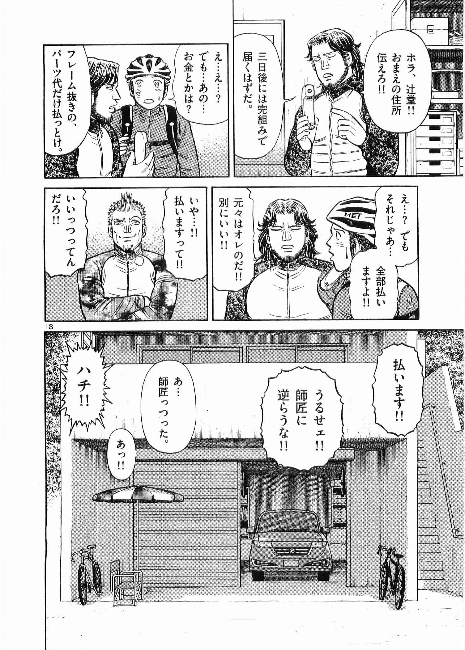 Page 185
