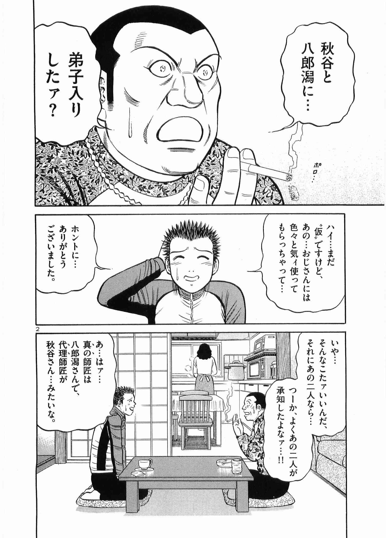 Page 187