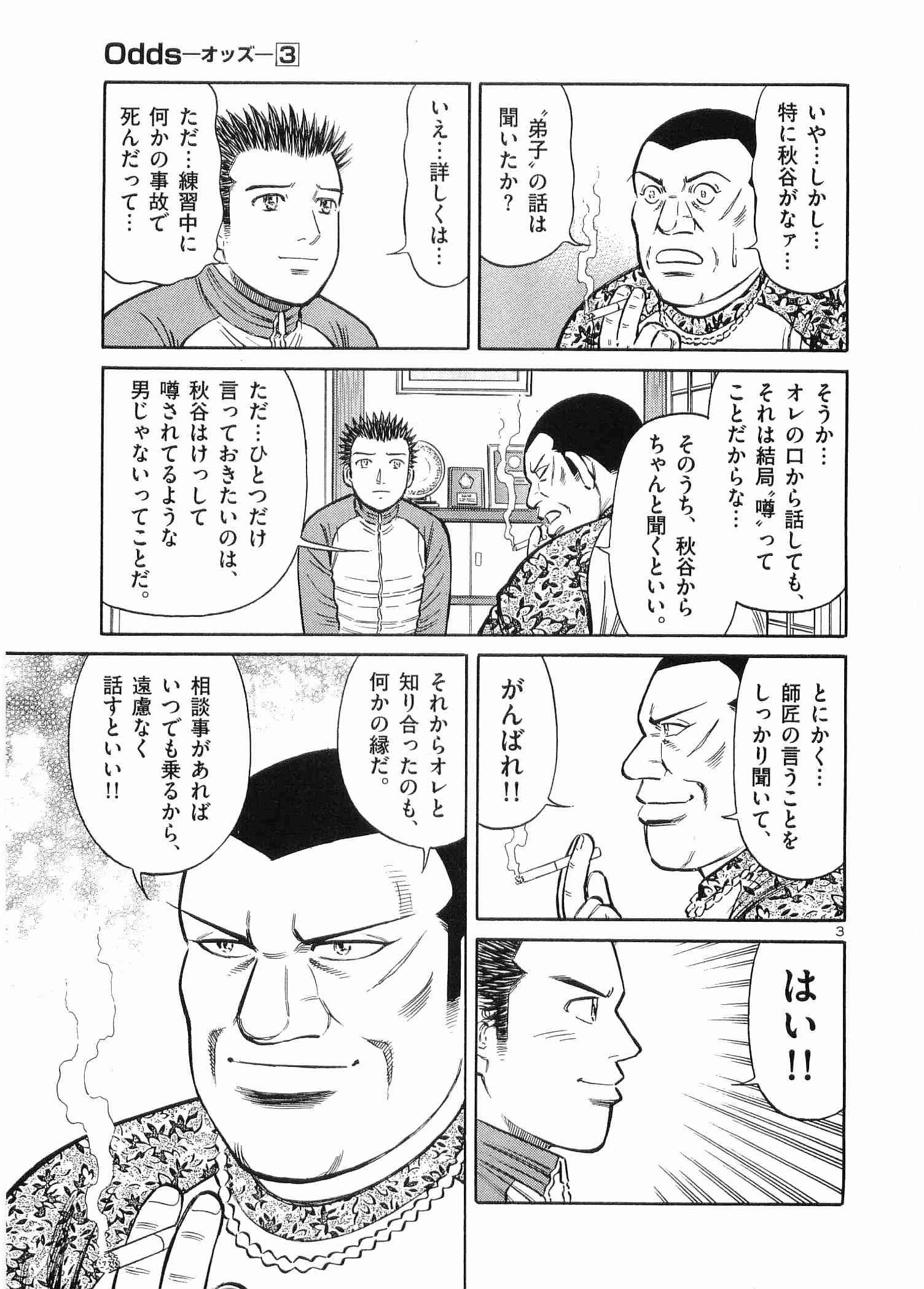 Page 188