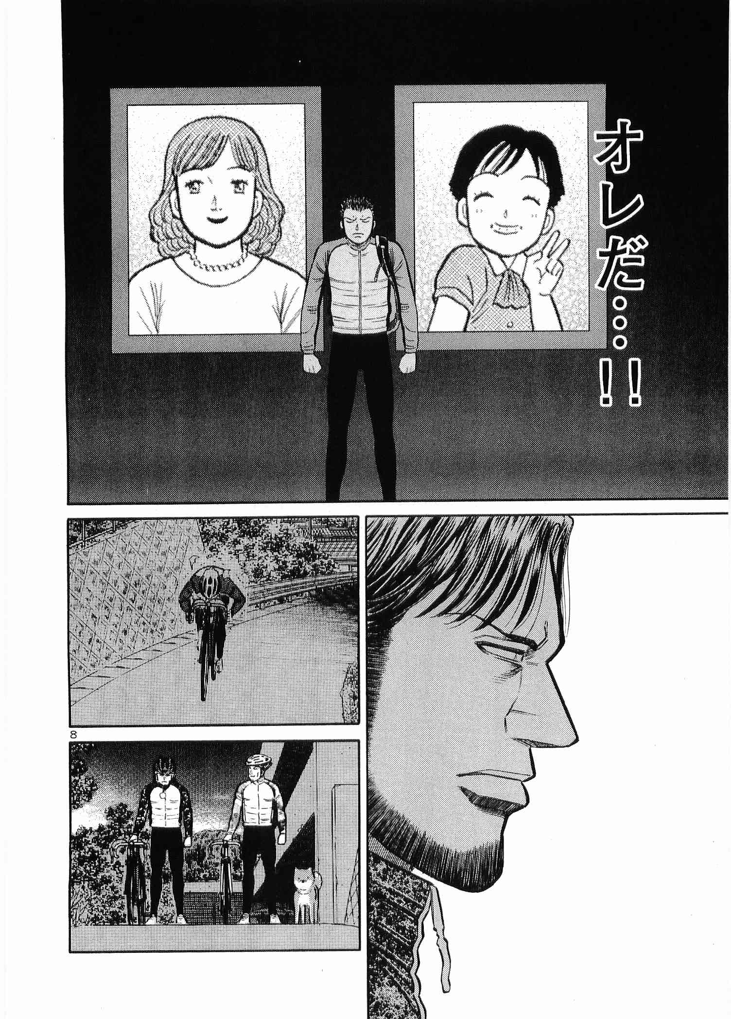Page 193