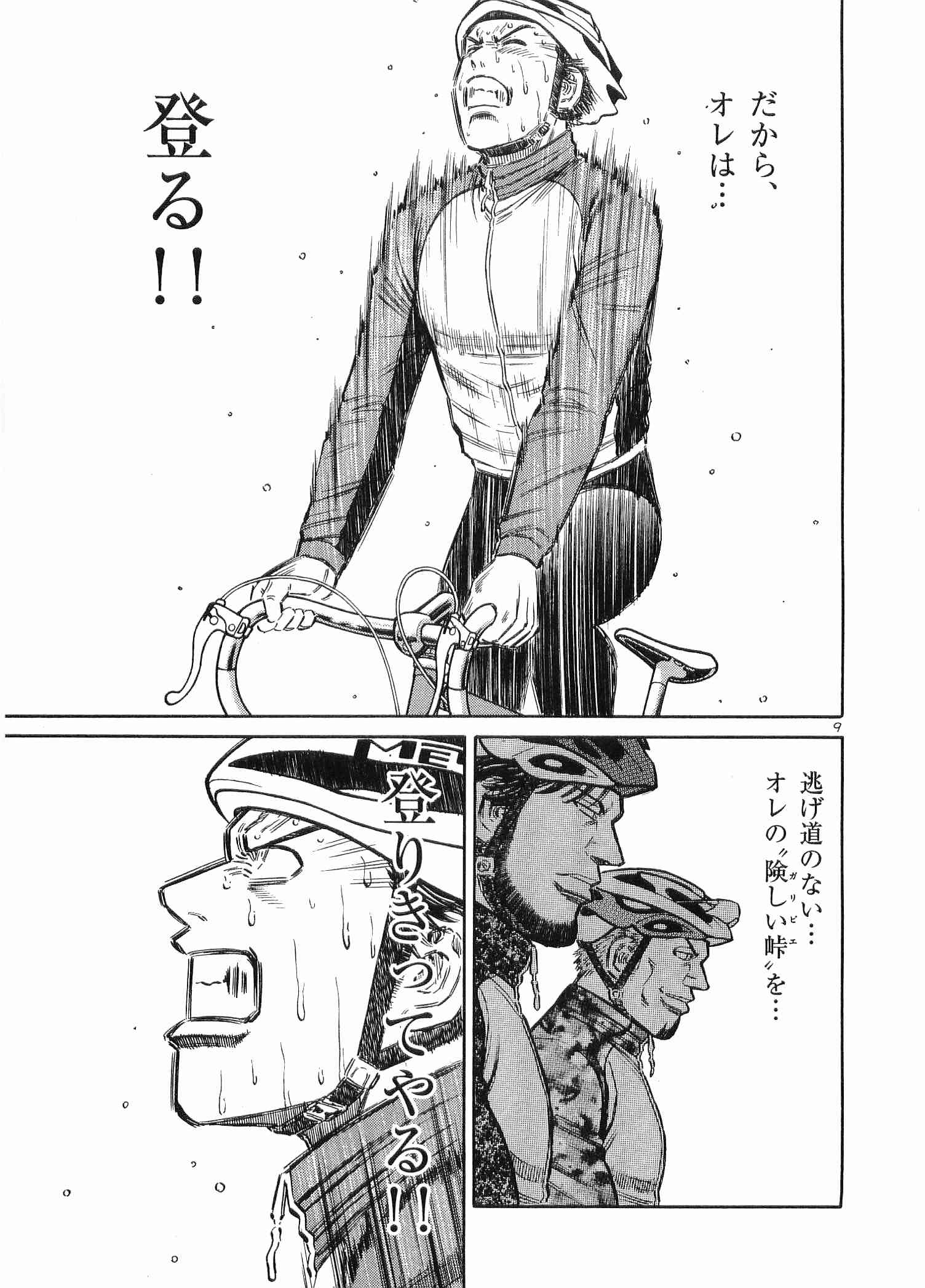Page 194