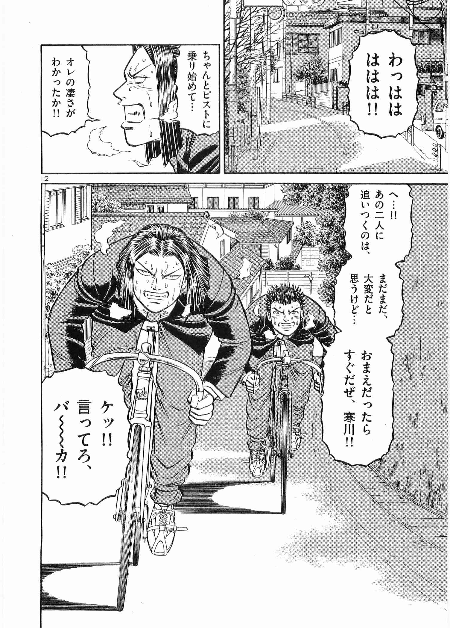 Page 197