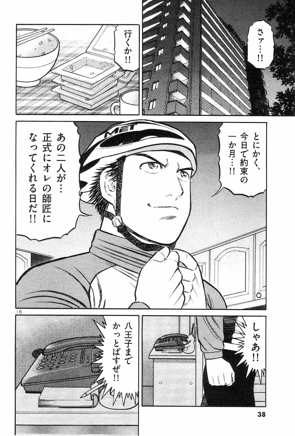 Page 39