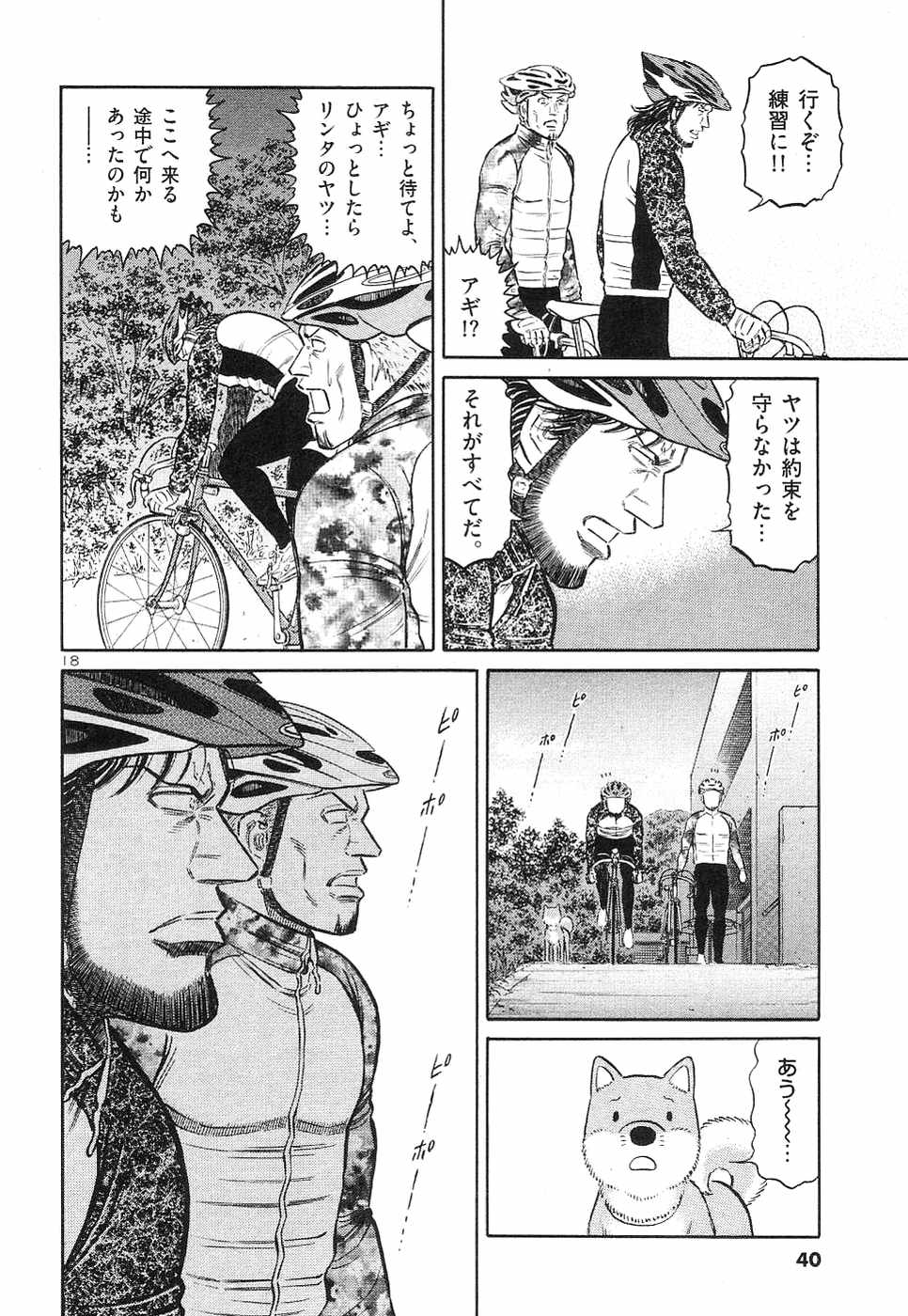 Page 41