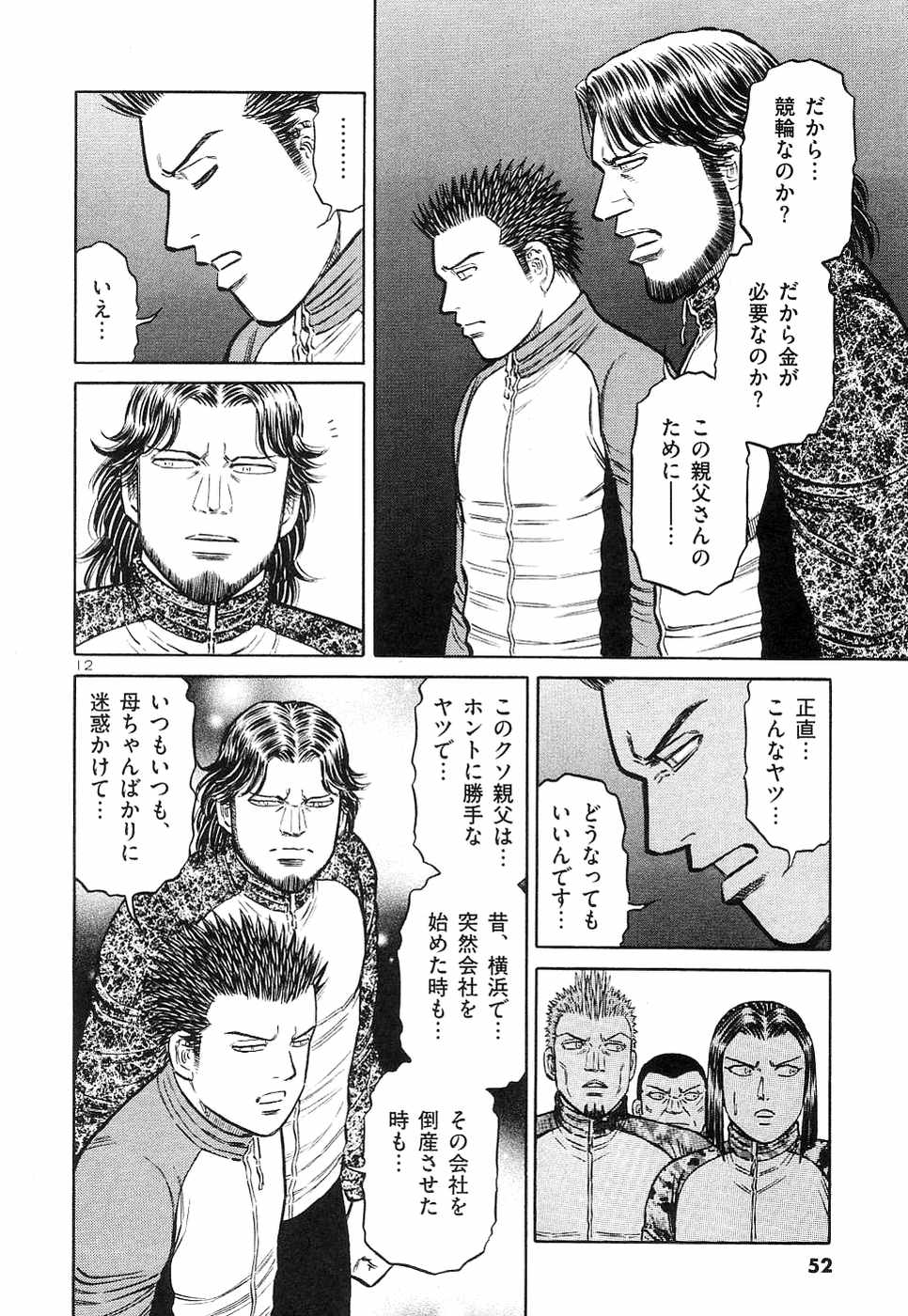 Page 53