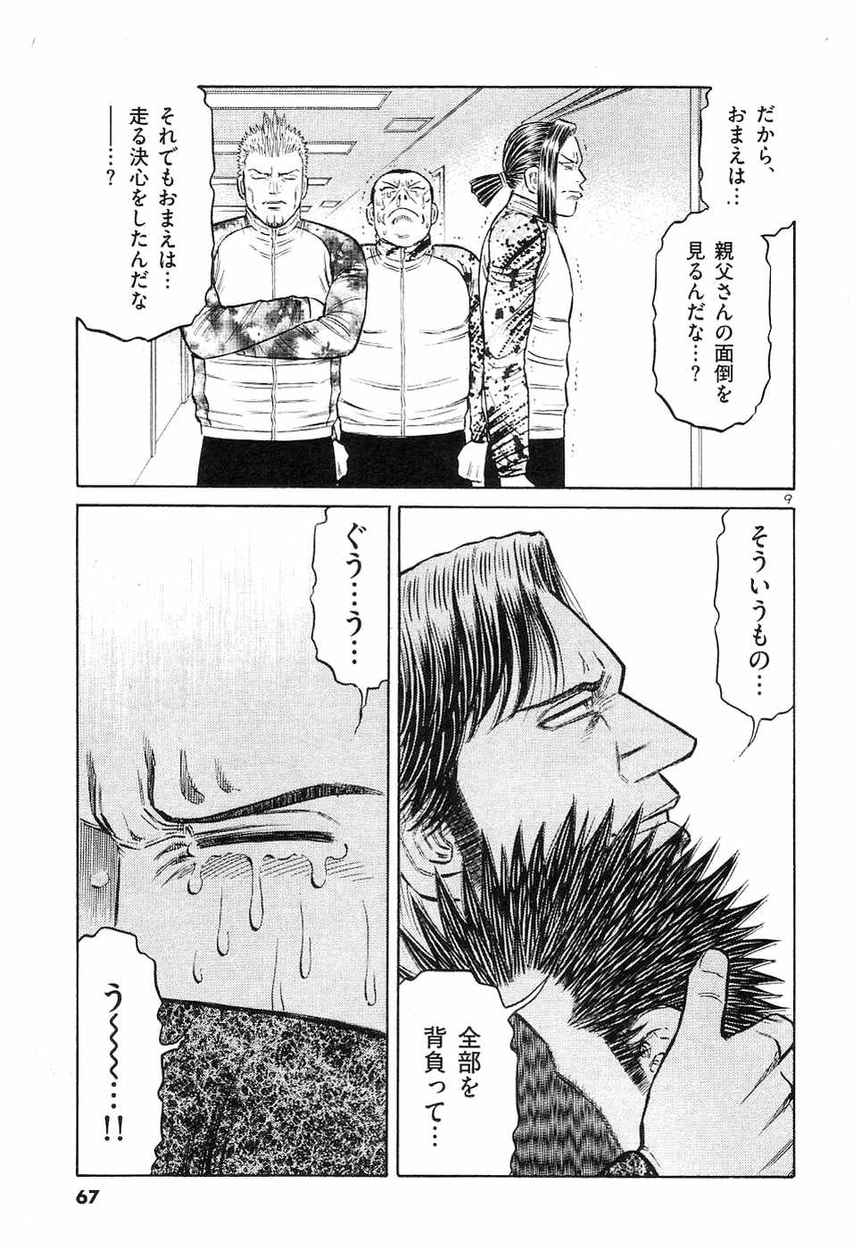 Page 68