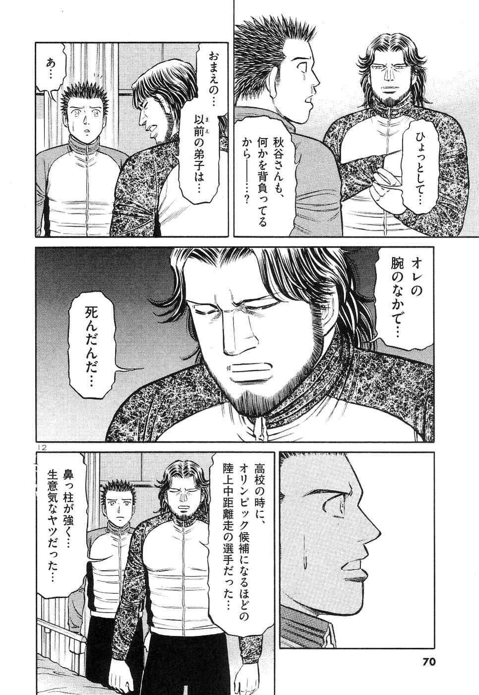 Page 71