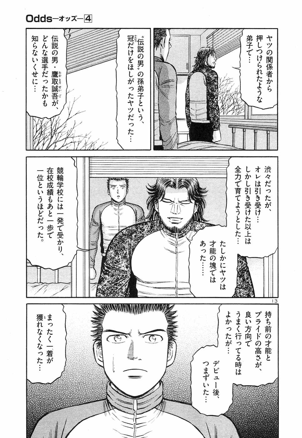 Page 72