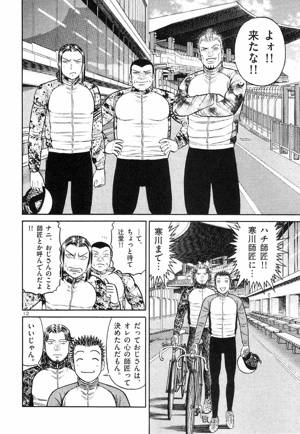 Page 91