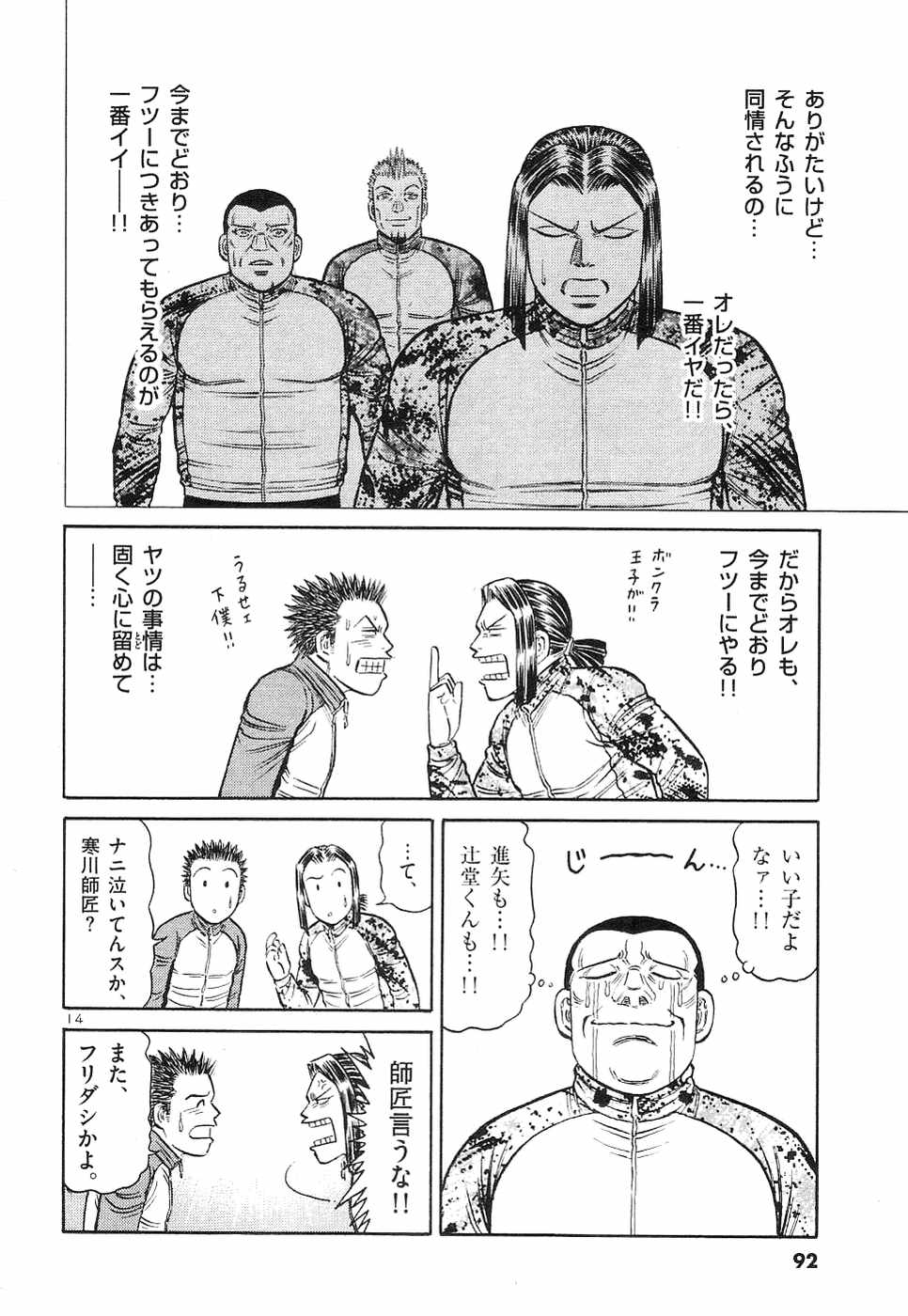 Page 93