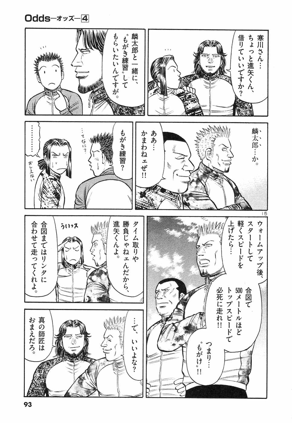Page 94