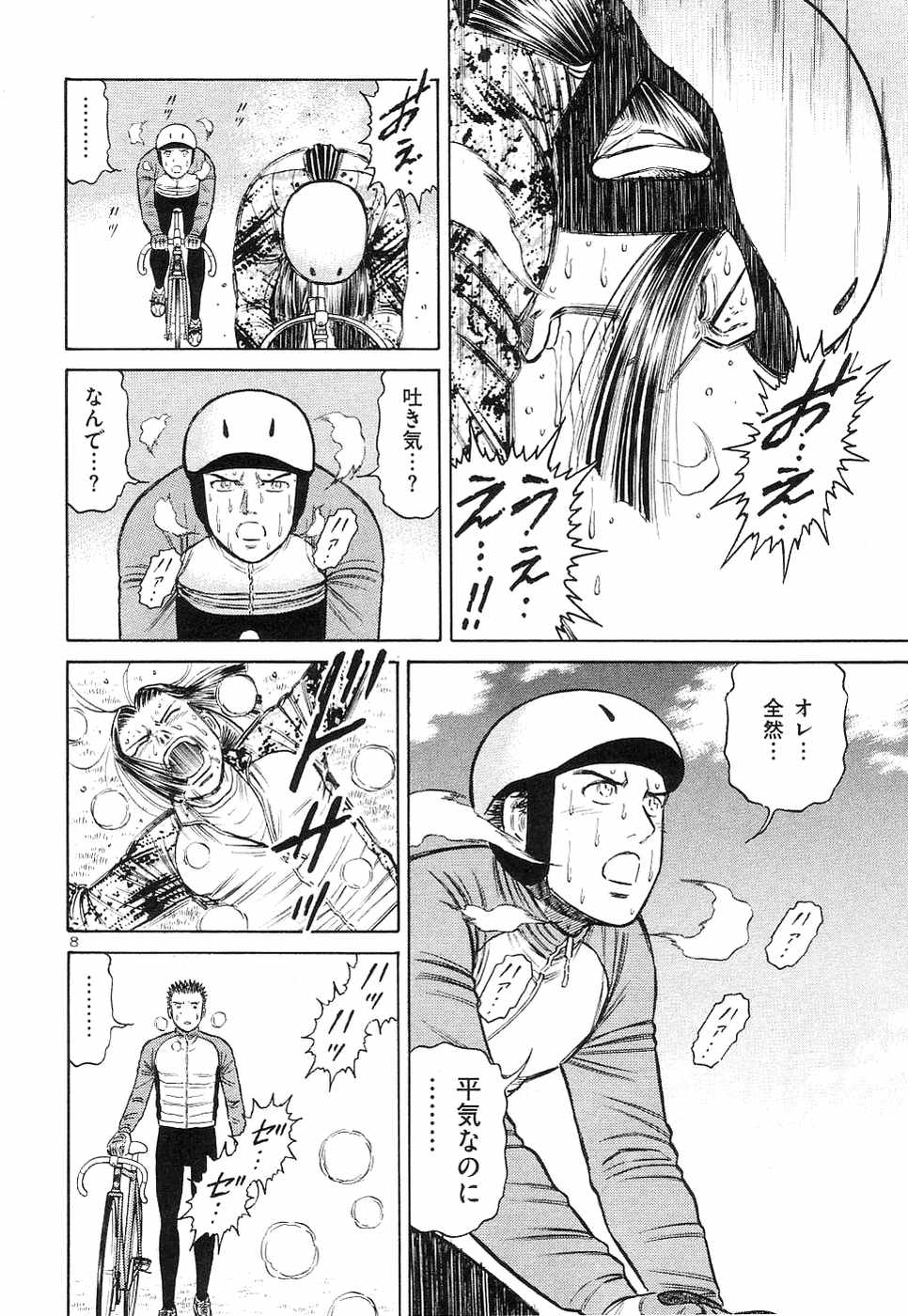 Page 105