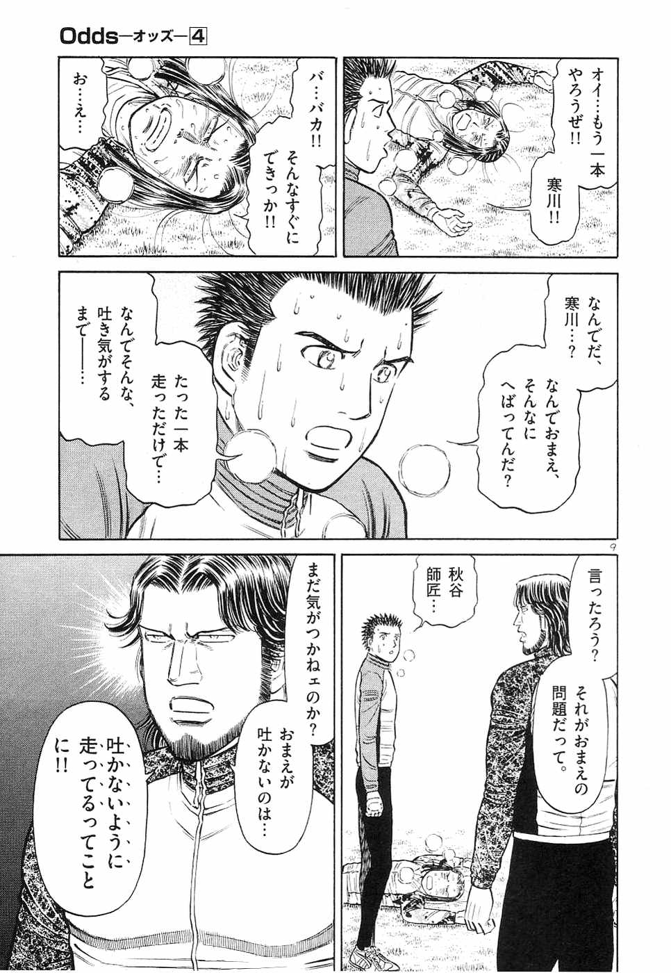 Page 106