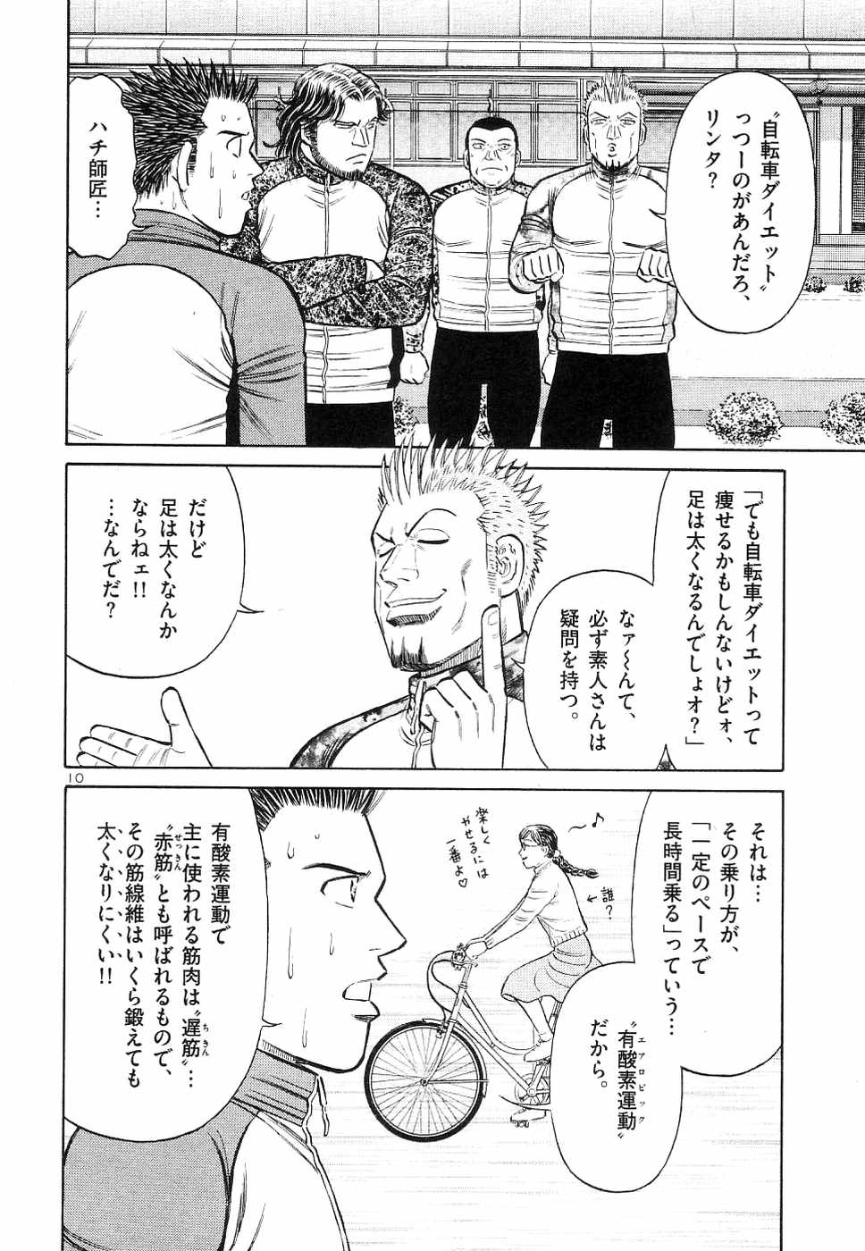 Page 107
