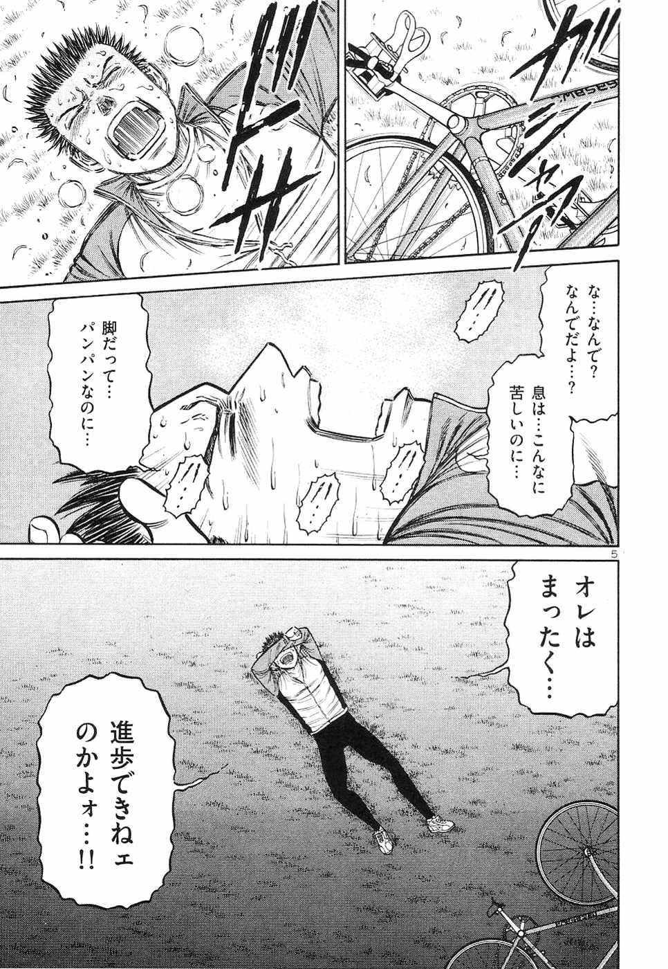 Page 120