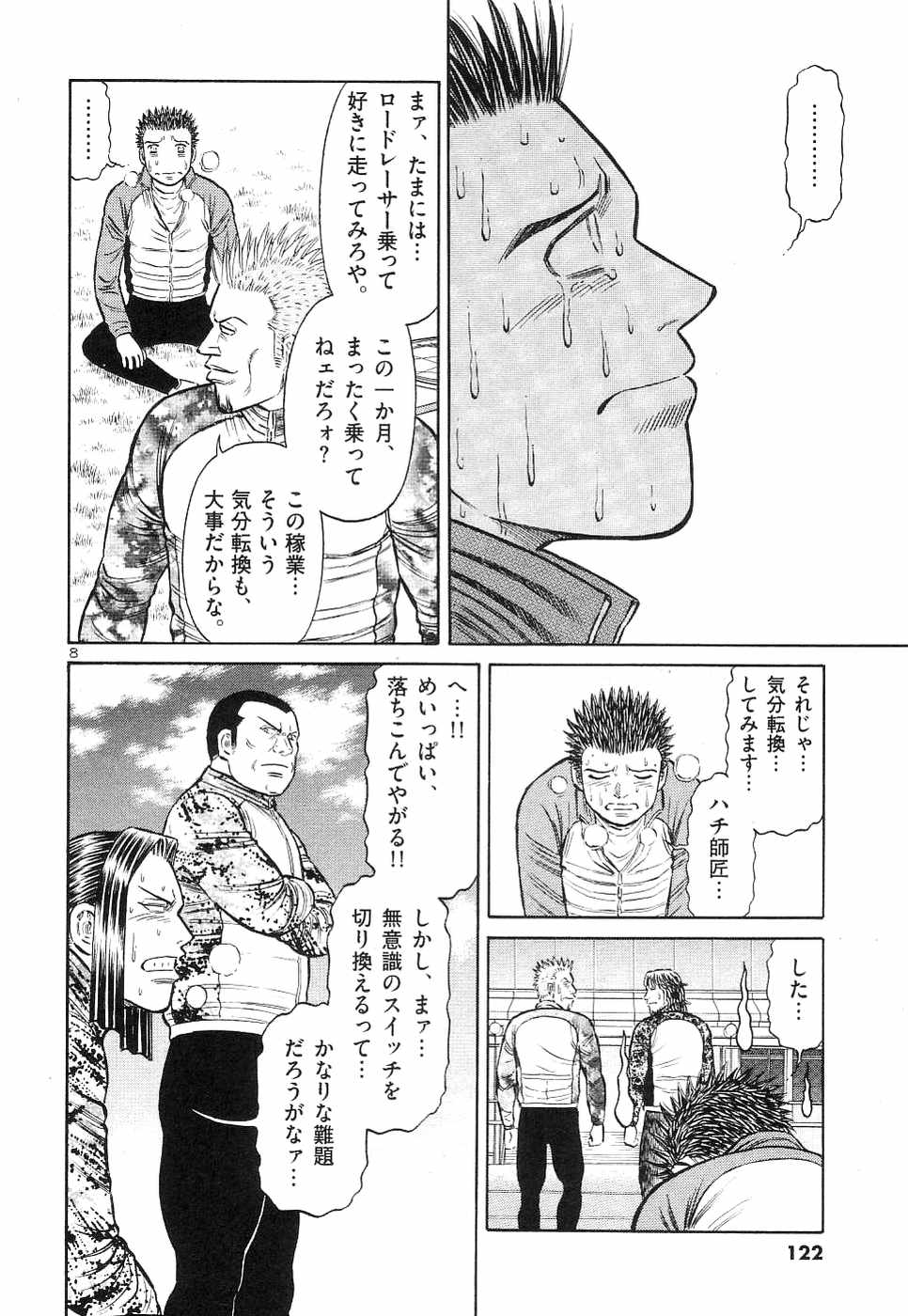 Page 123