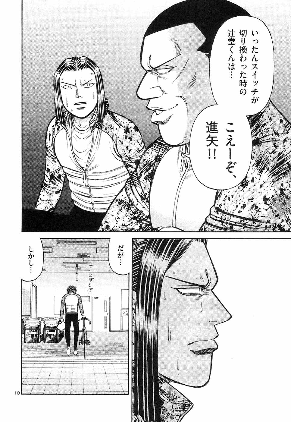 Page 125