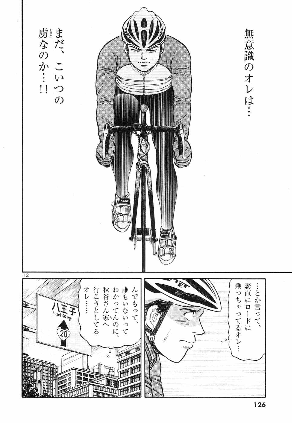 Page 127
