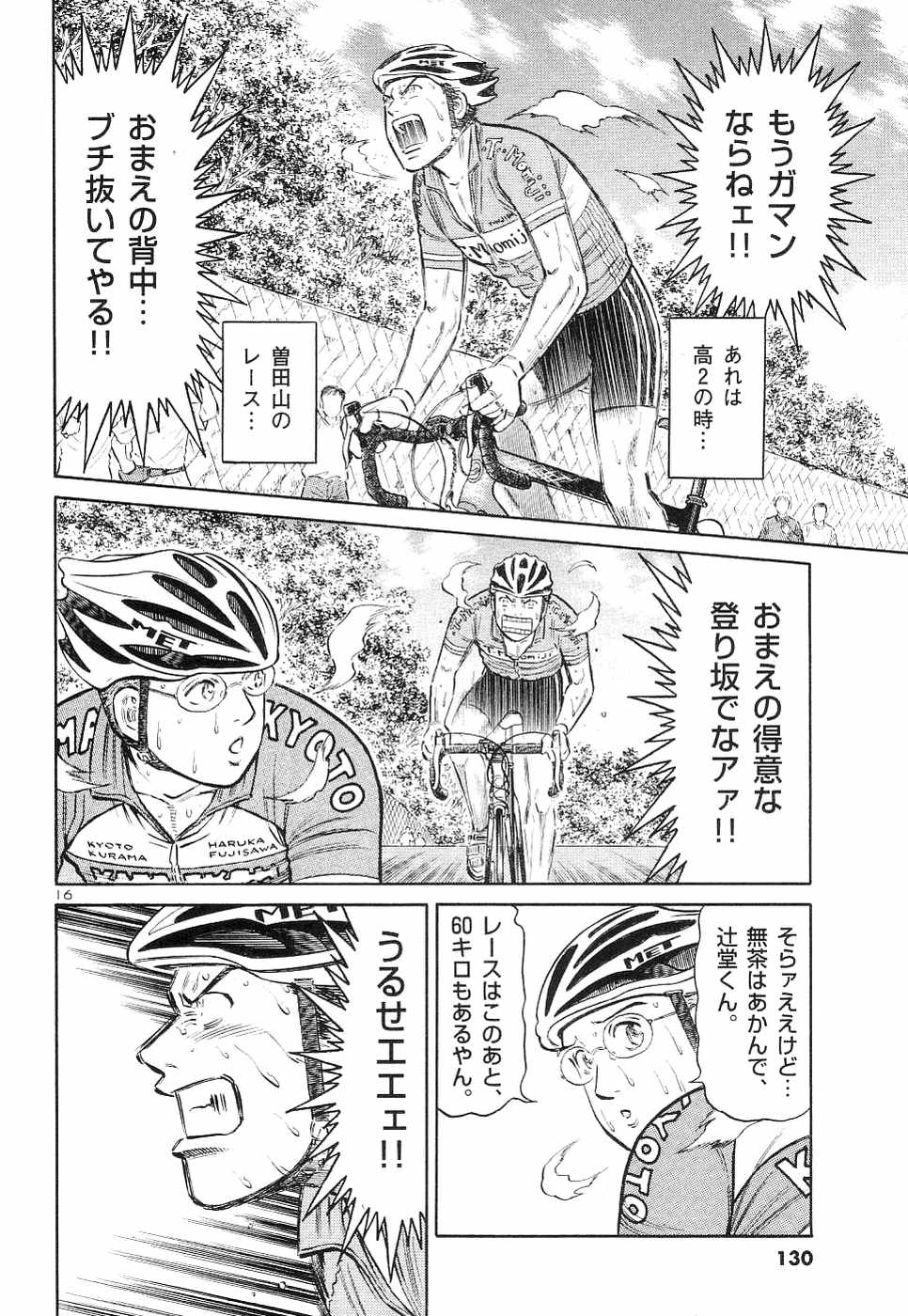 Page 131