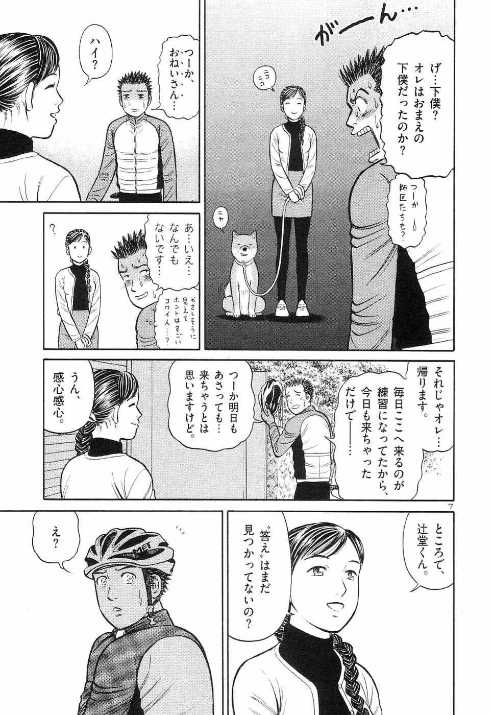 Page 140