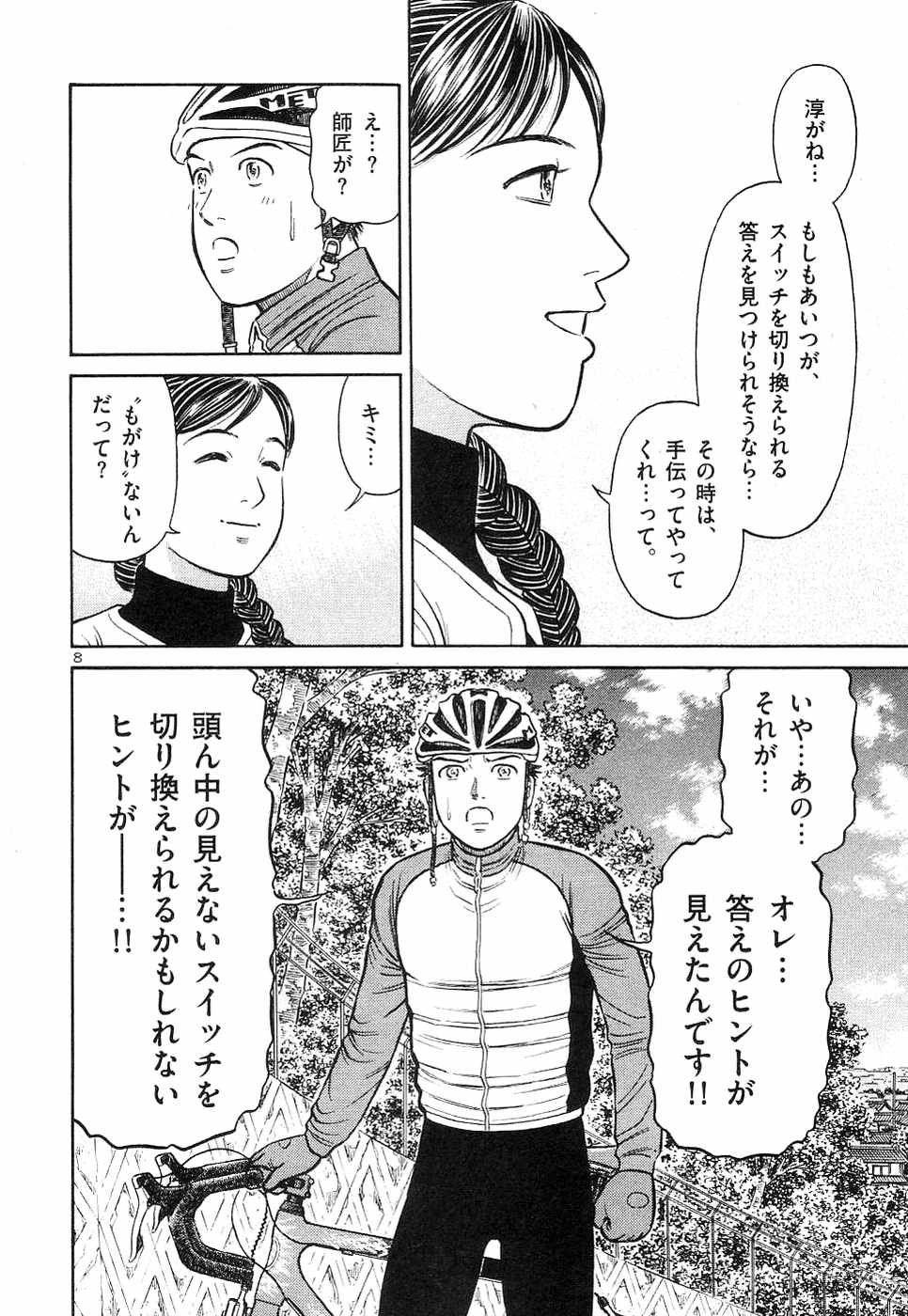 Page 141