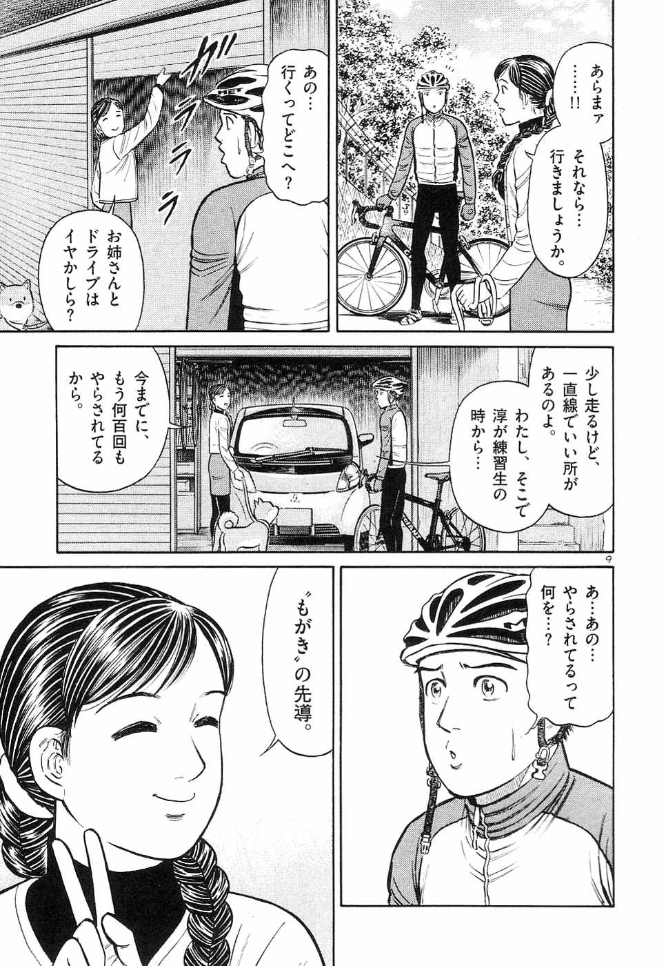 Page 142