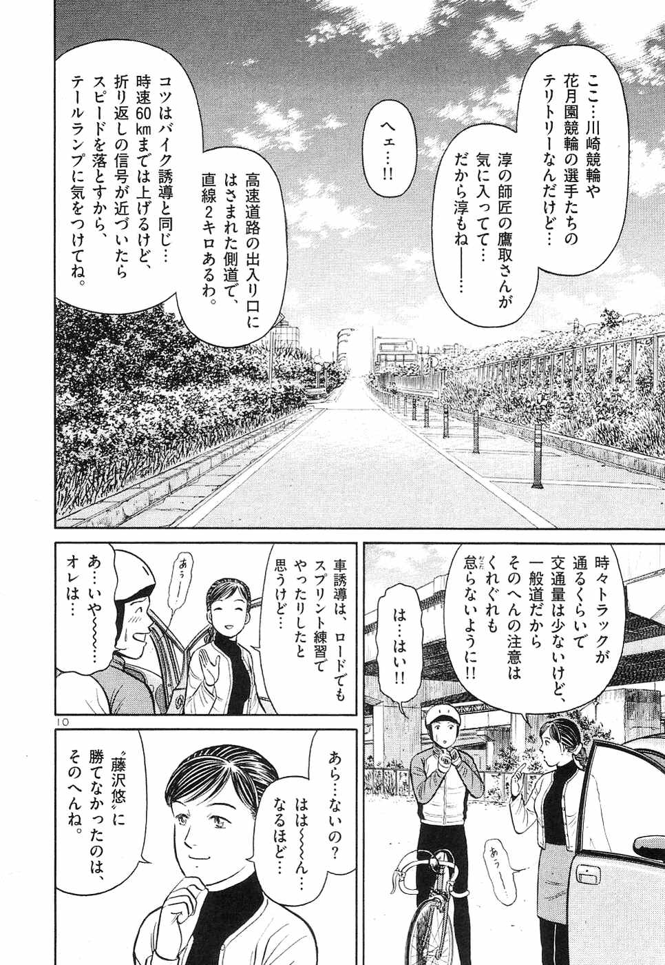 Page 143