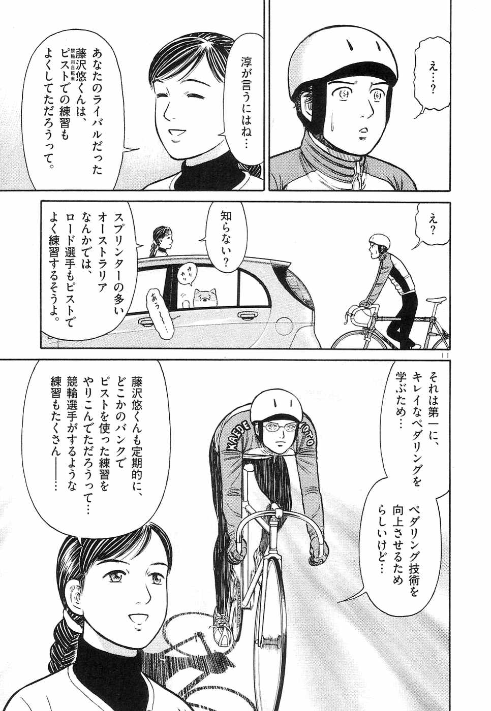 Page 144