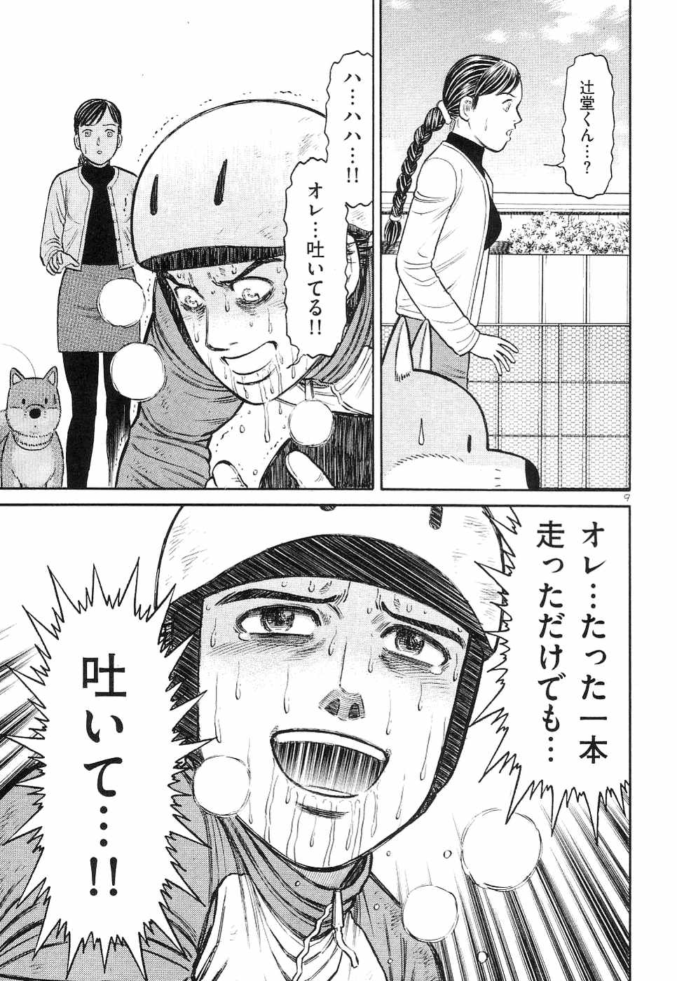 Page 160
