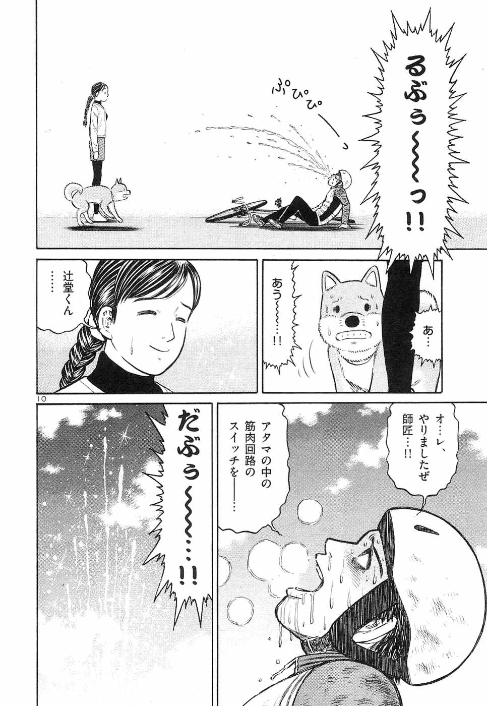 Page 161